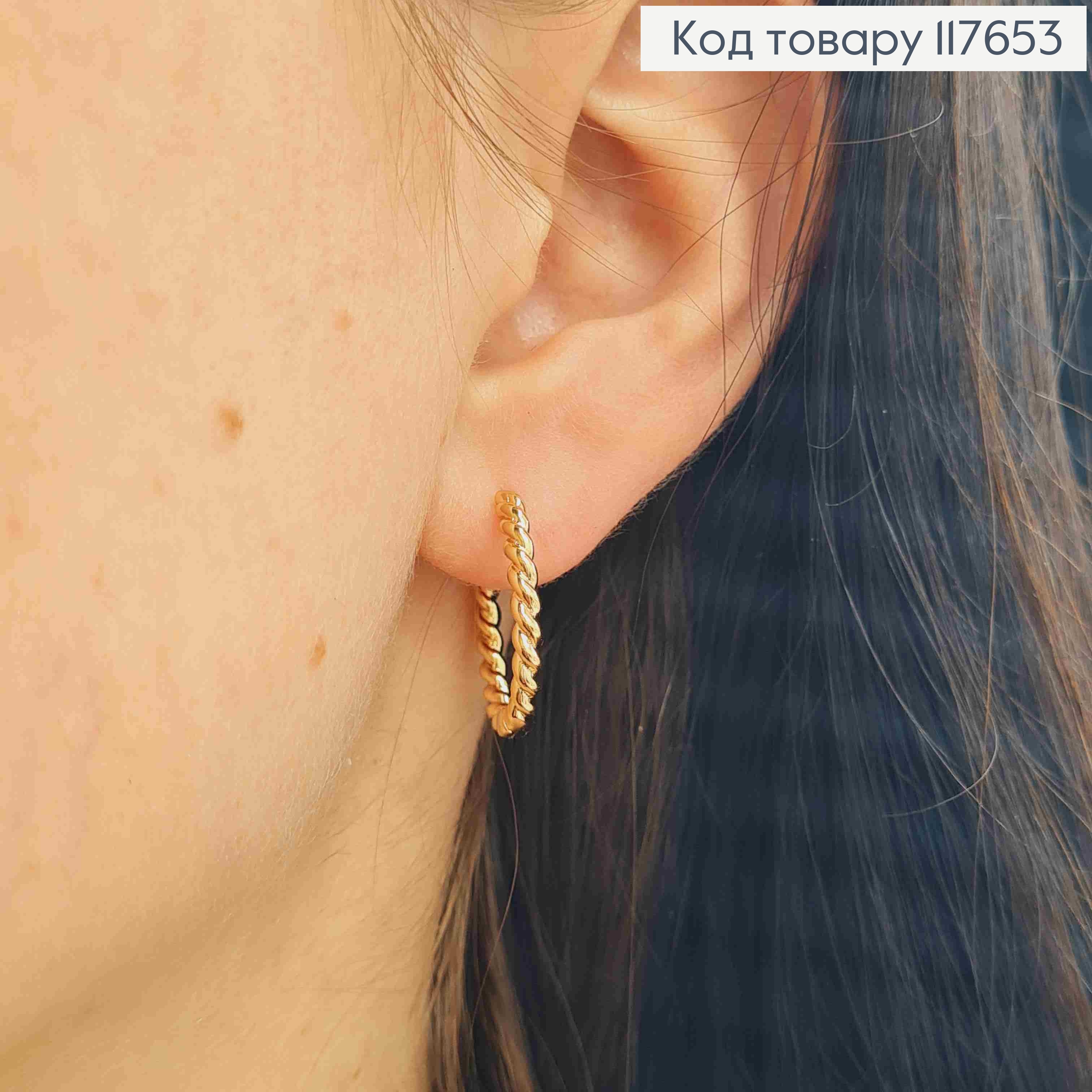 Серьги кольца Винтовые, диаметр 2,1см, Xuping 18К 117653 фото 3