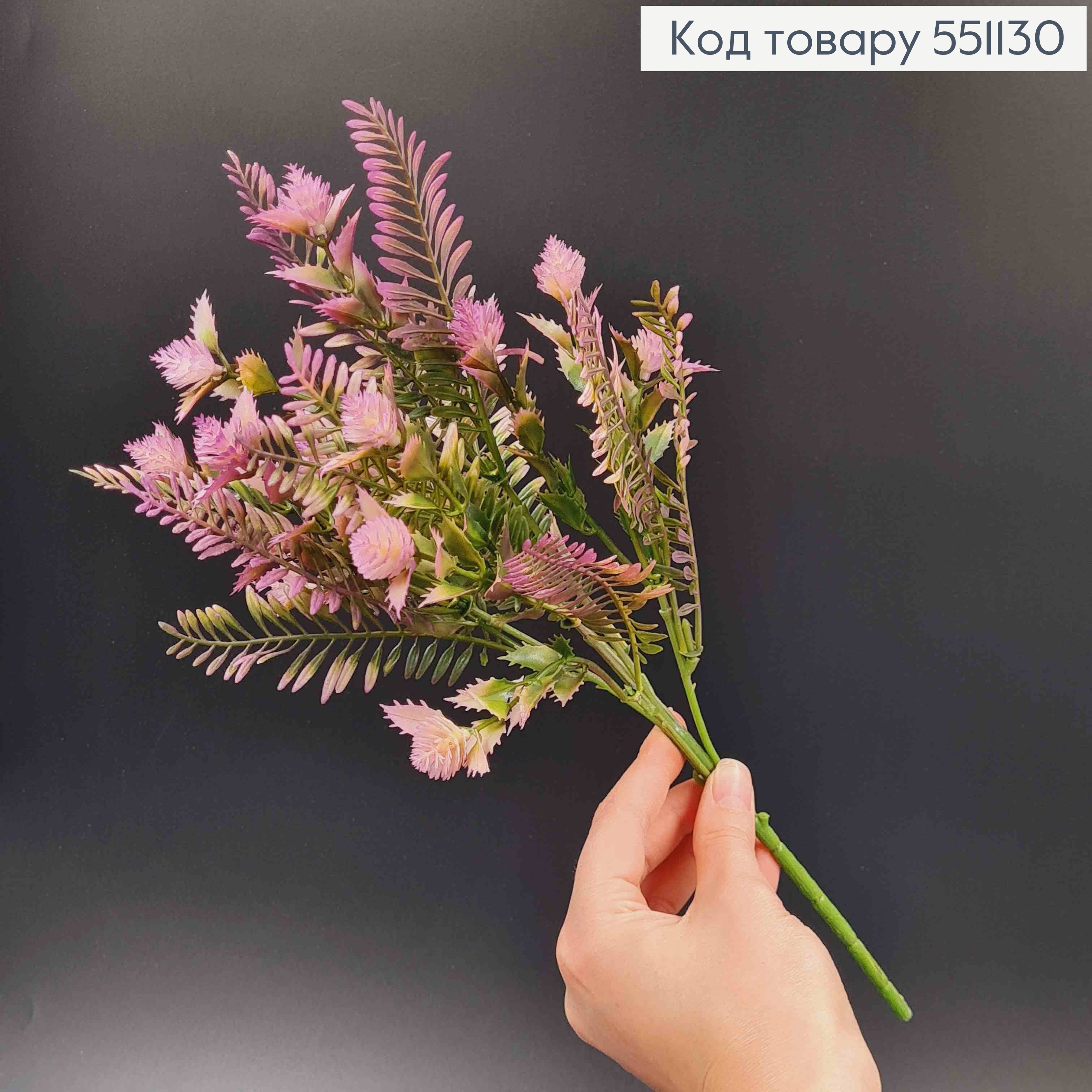 Искусственная декоративная зелень, 5 веточек, Папоротник с фиолетовым приложением, на металлическом стержне, 30см 551130 фото 2