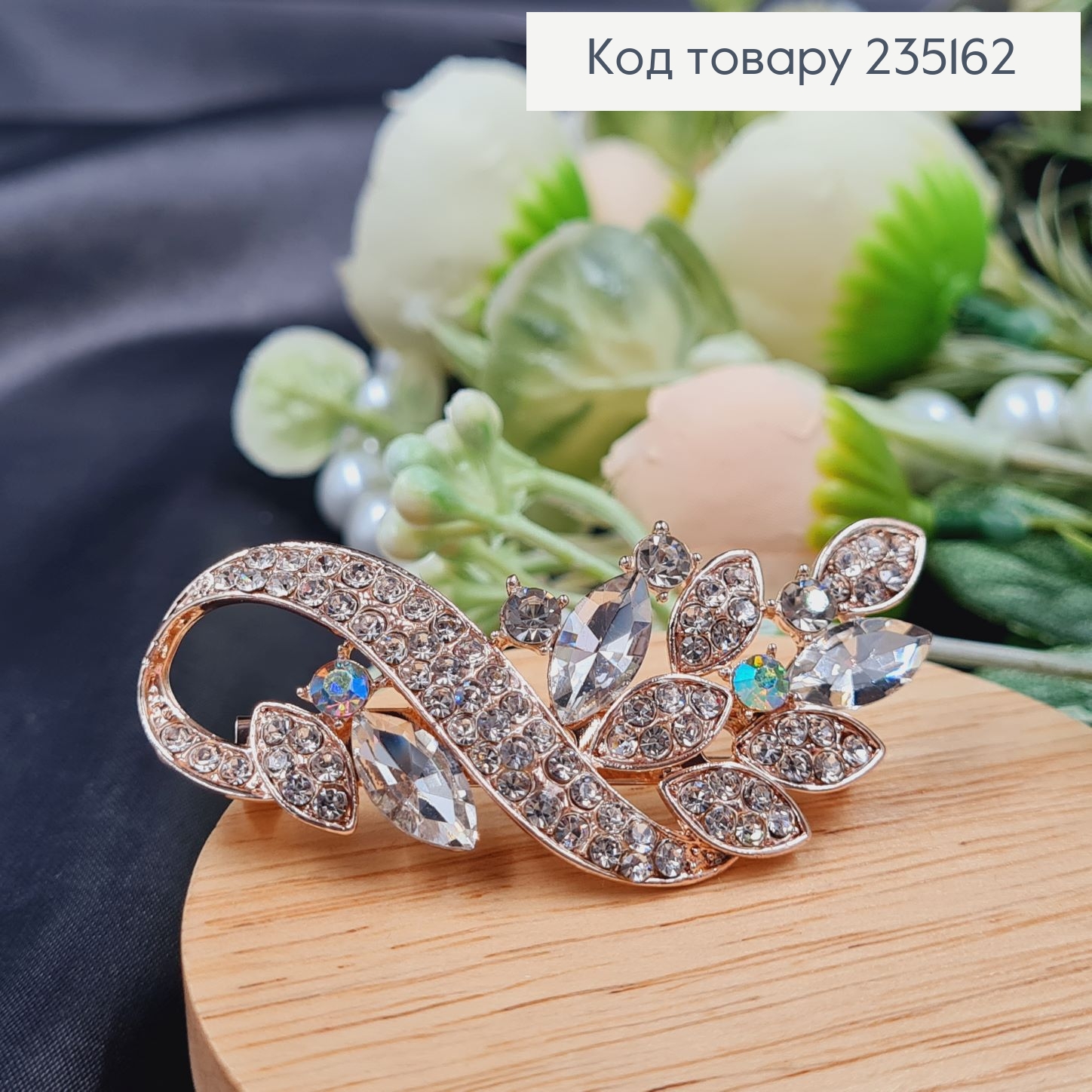 Брошка метал  Веточка Греческая с камушками 6х3см 235162 фото 3