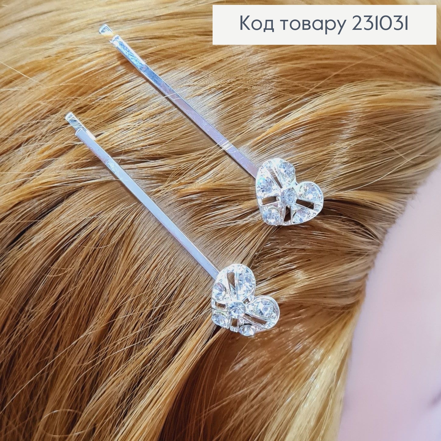 Заколка невидимка металл с камнями серебряный сердечко 2 шт / уп цена за уп. 231031 фото 1