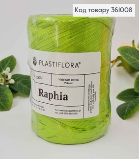 Рафия в мотке, САЛАТОВА, 200метров, производитель Польша 361008 фото
