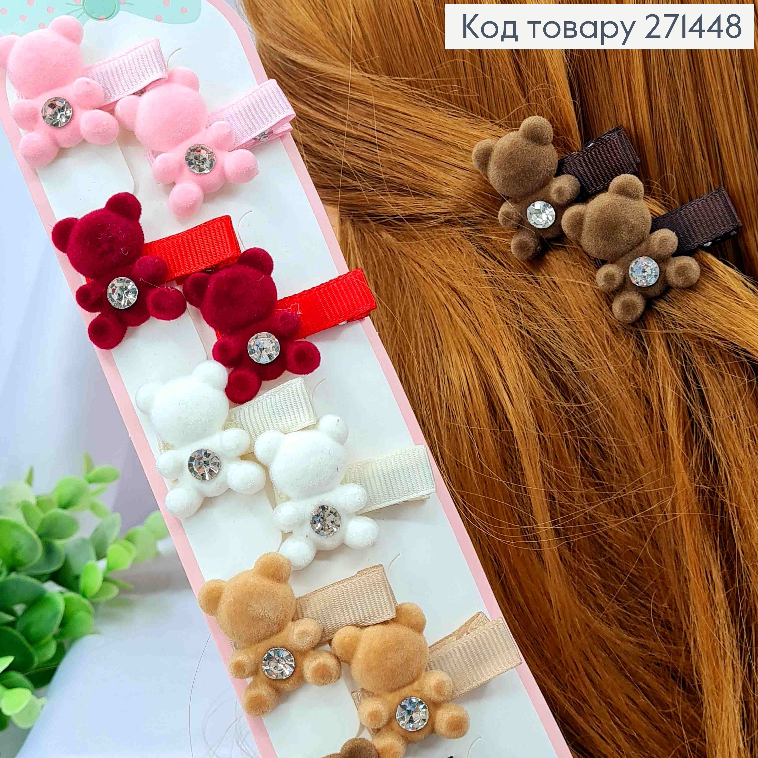 Набір заколок Стріла (20шт), ВЕДМЕЖА з камінчиком, Яскраві кольори, заколка 3см, ведмедик 2*3см 271448 фото 1