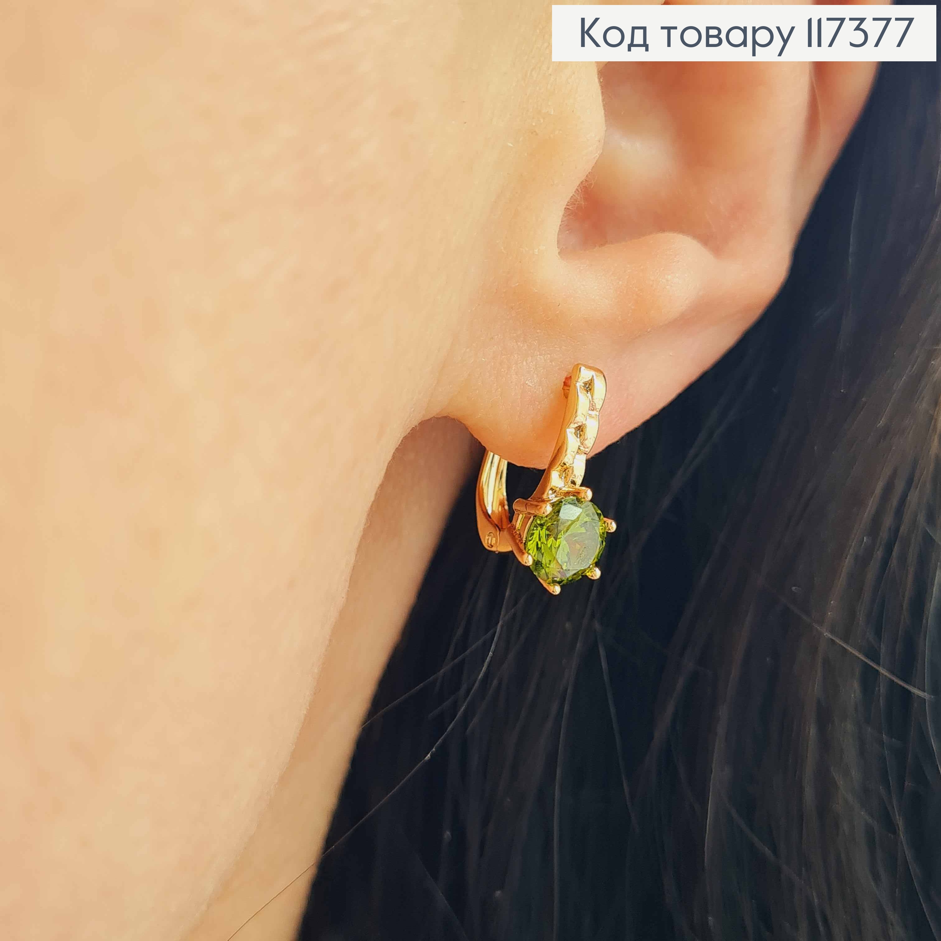 Серьги "Сияние" с ярким Салатовым камнем, длина 1,4см, англ застежка, XUPING 18K 117377 фото 2