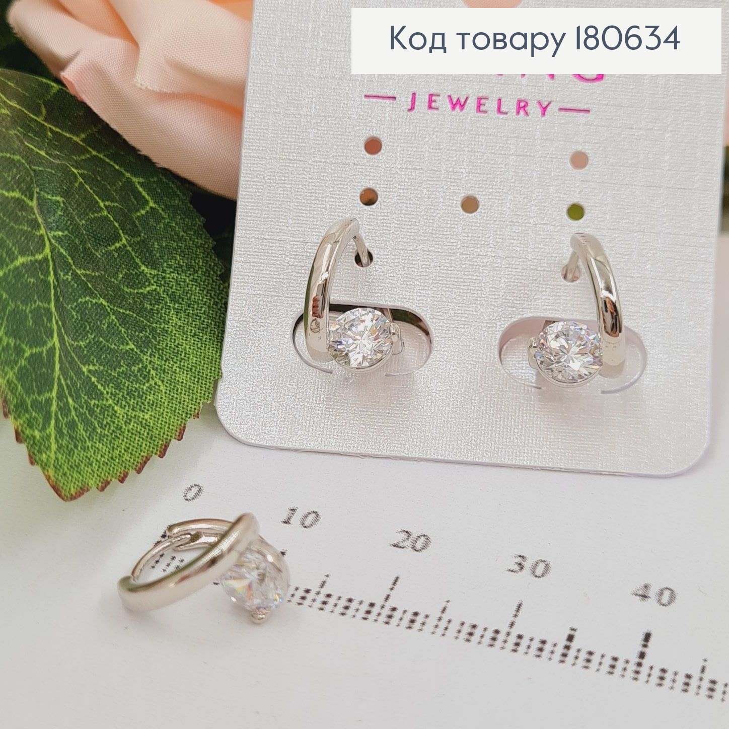 Сережки родовані, кільця з великим камінцем, 1,5см,Хuping 180634 фото 1