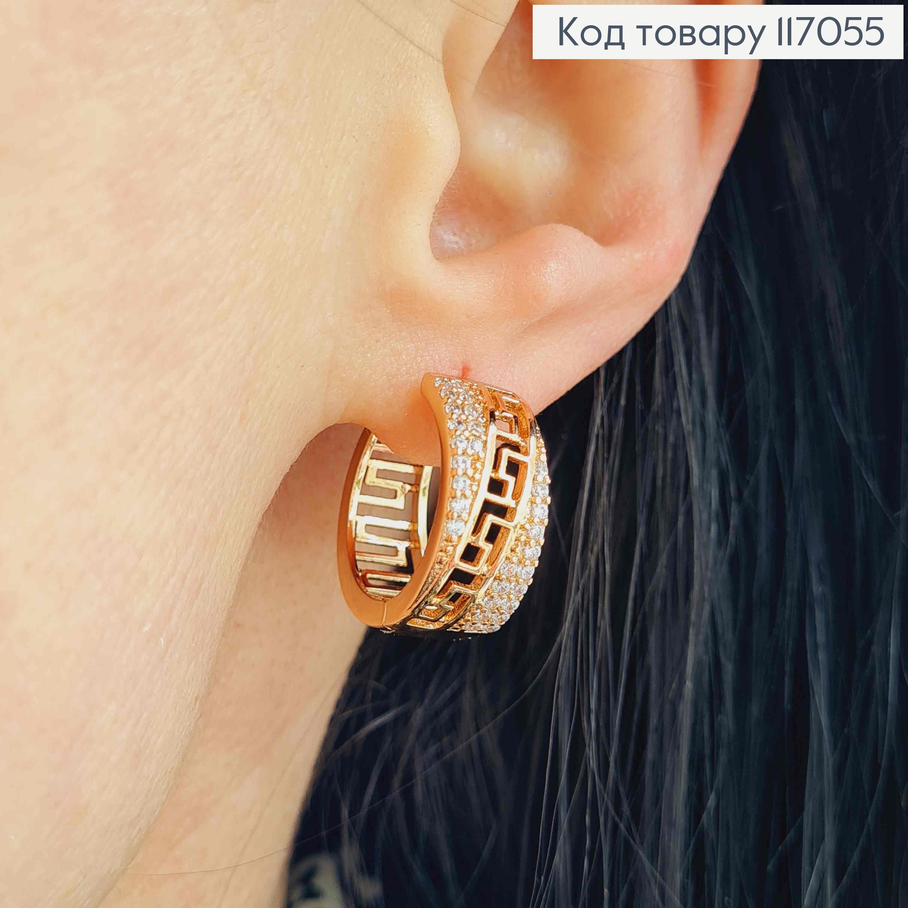 Серьги кольца 2см, "Версаче" с камешками, шир. 7мм, Xuping 18K 117055 фото 2