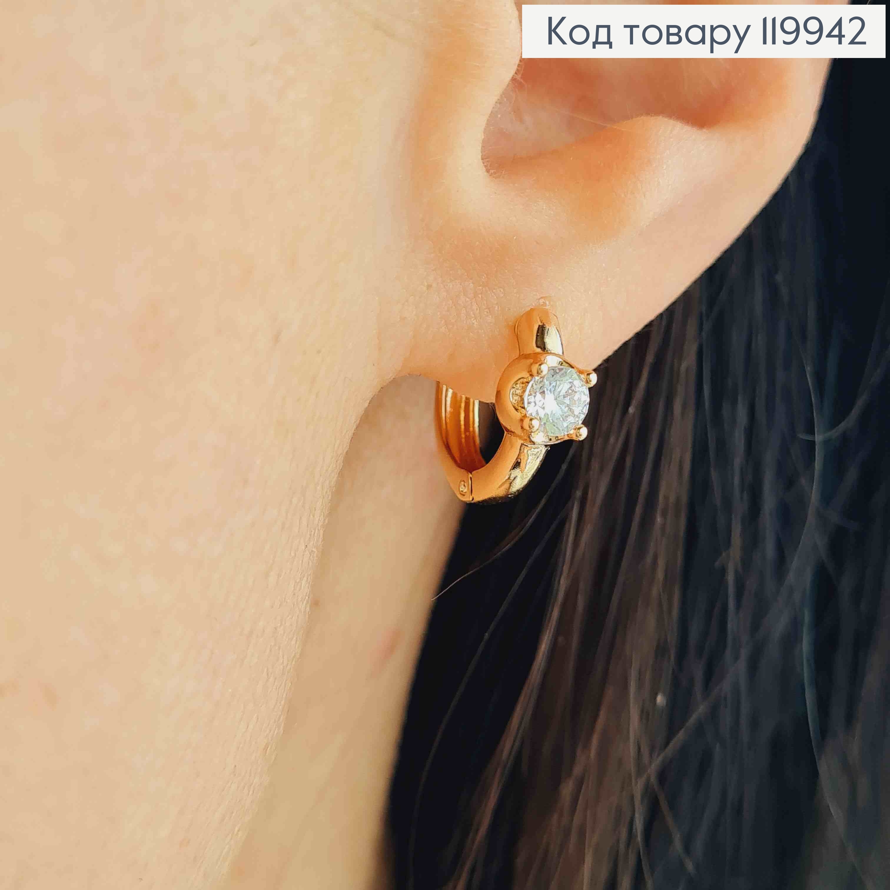 Серьги кольца с блестящим камнем, диаметр 1,3см, Xuping 18К. 119942 фото 2