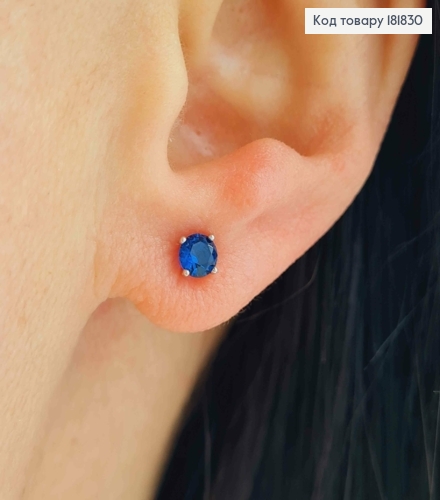 Серьги гвоздики с Синим камнем, 0,4 см, XUPING 181830 фото 1