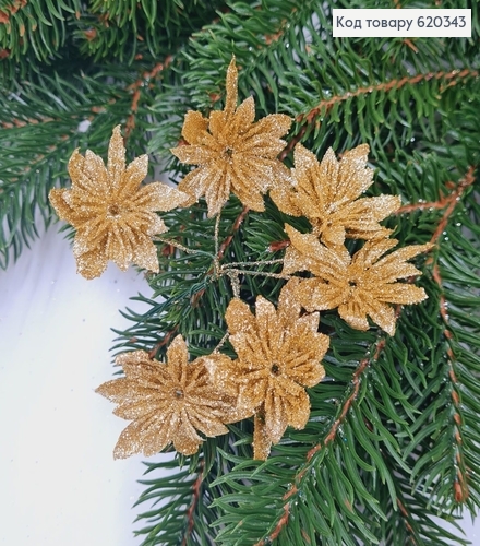 Цветок ЗОЛОТО блеск пучок 6шт, 8см 620343 фото 1