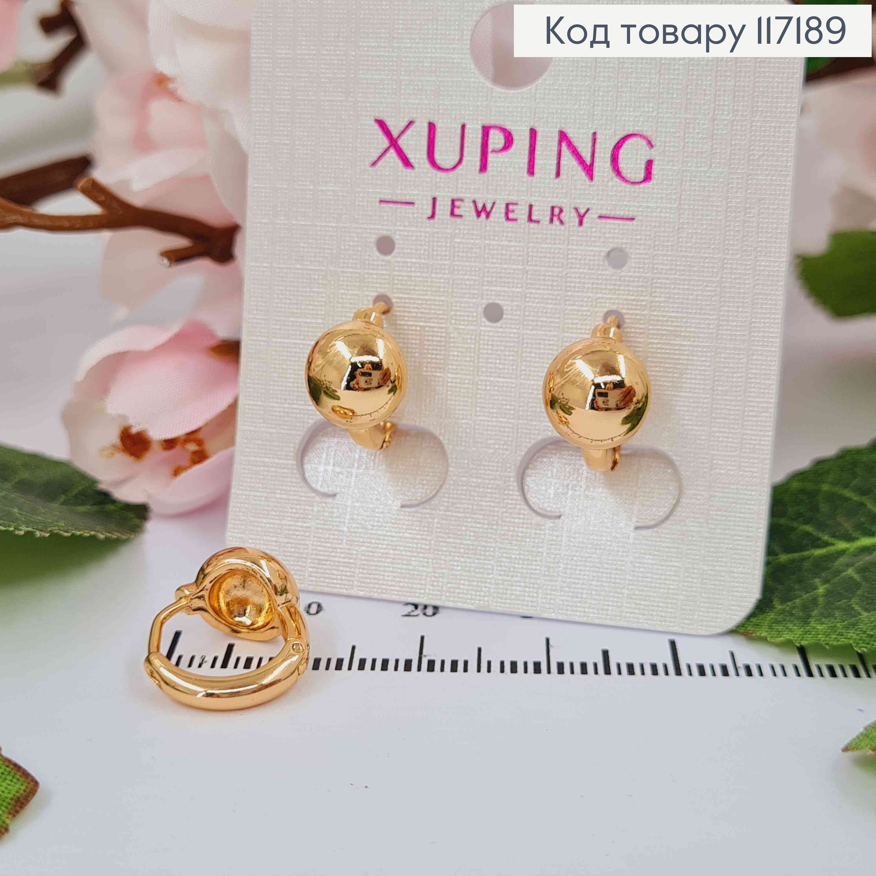 Серьги кольца 1,1см с полушарием 0,8см, Xuping 18K 117189 фото 1