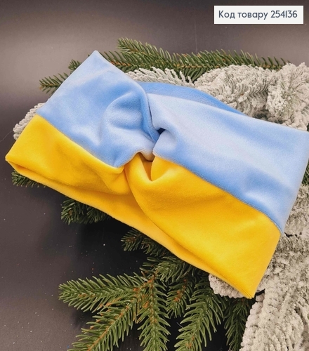 Повязка Чалма, подростковая, взрослая. Цвет Сине-желтая, Велюр , 22*11см, Ручная работа. Украина 275067 фото 1