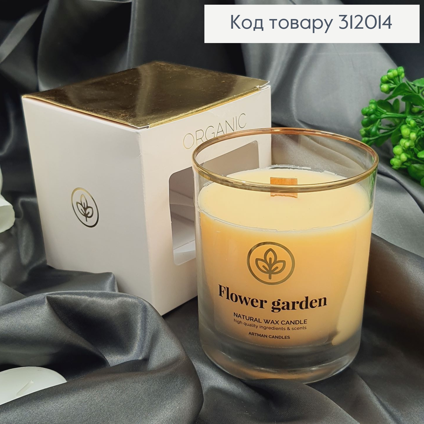 Аромасвечка стакан ARTMAN ORGANIC Цветочный сад 250 г/52 часов 312014 фото 3