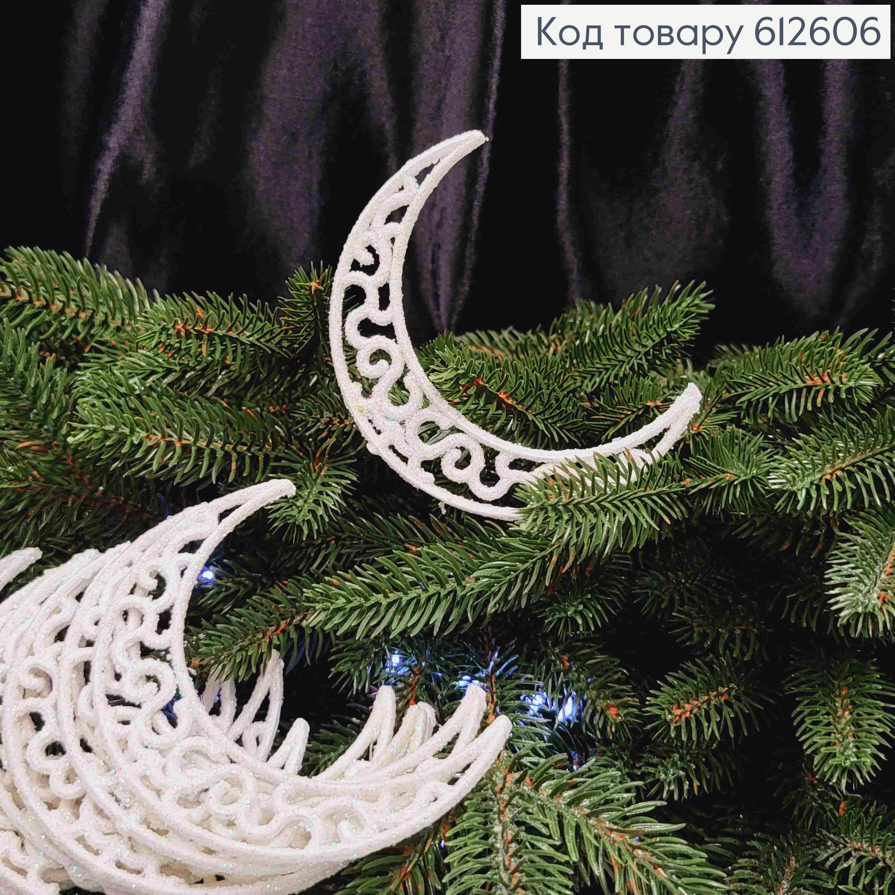 Новогодняя фигура, набор МЕСЯЦ, блеск, цвет БЕЛЫЙ, 10шт/уп, 10см, Украина 612606 фото 2