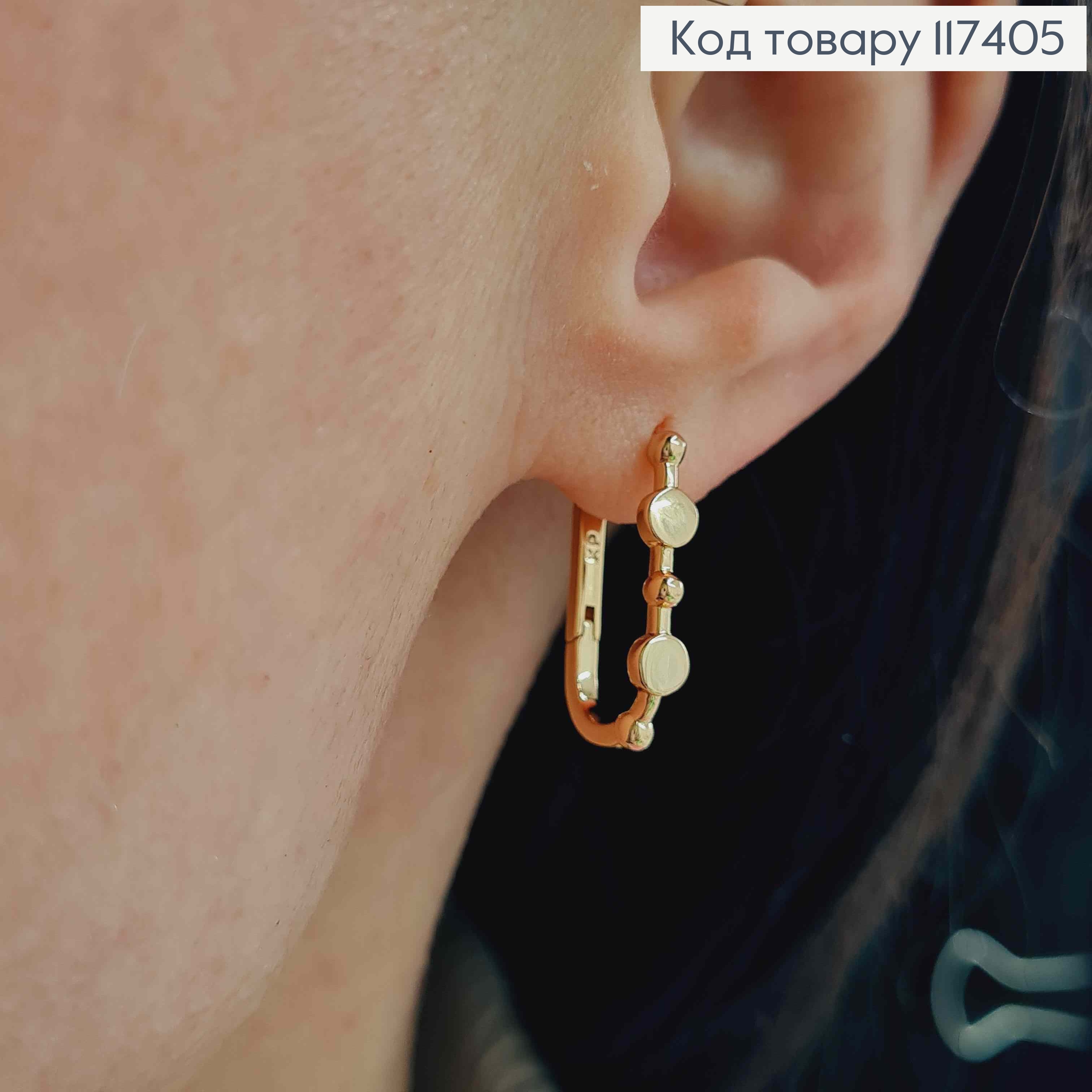 Серьги Овальные с перепонками в виде монет, 2,1см, XUPING 18K 117405 фото 3