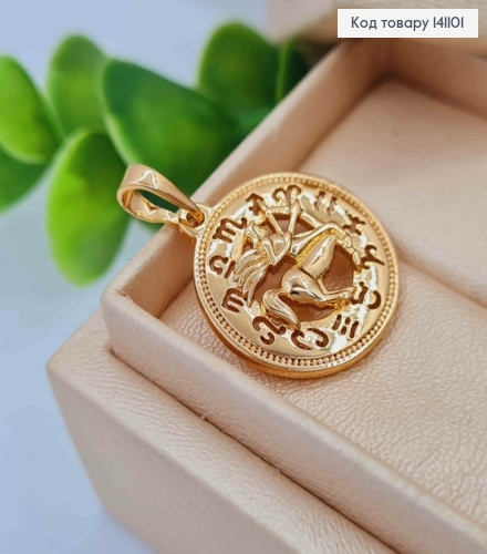 Кулон, знак зодіаку "СТРЕЛЕЦЬ", 2см, Xuping 18К 141101 фото 2