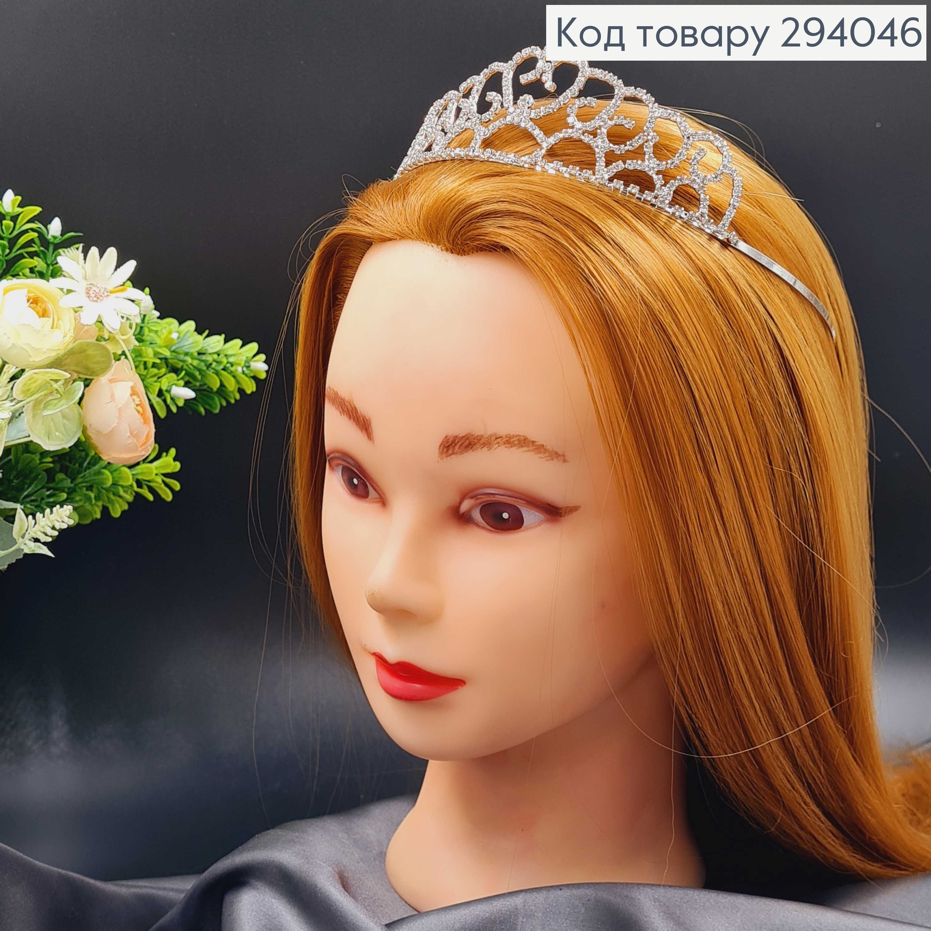 Тіара під срібло "Павутинка" з перламутровими камінцями 294046 фото 3