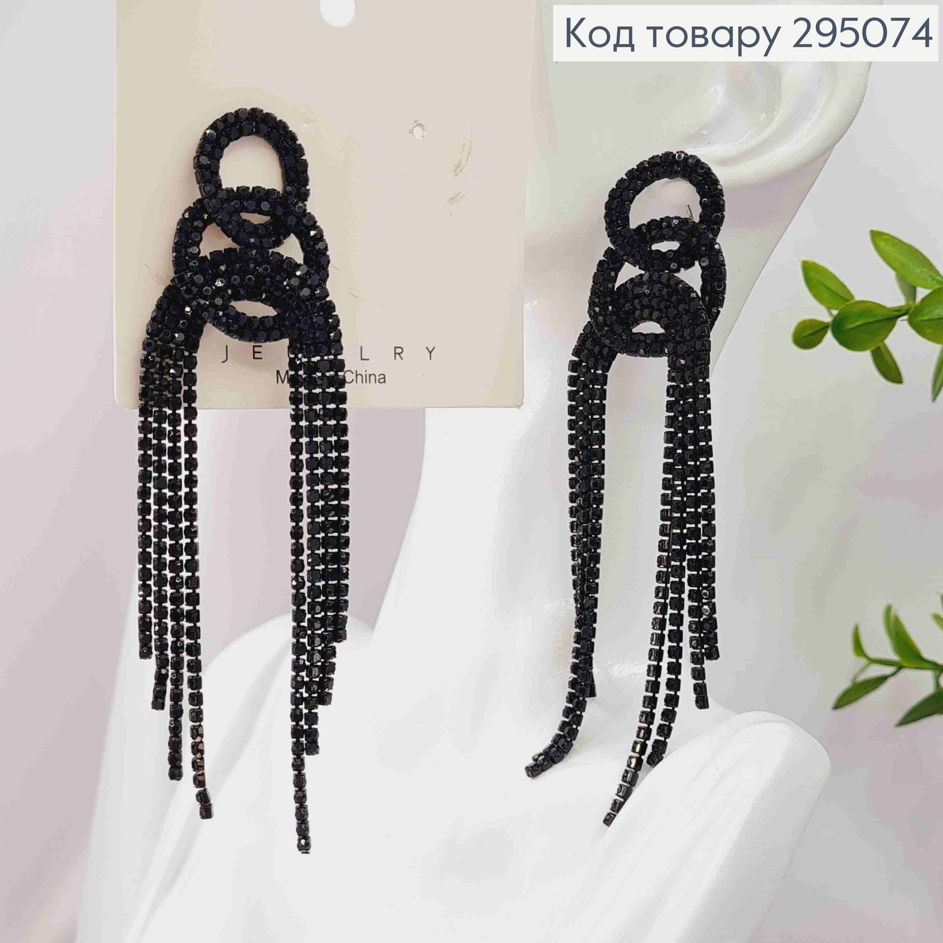 Вечерние-Свадебные серьги гвоздики, "Узелки" с черными камешками, 11,5см, черного цвета 295074 фото 3