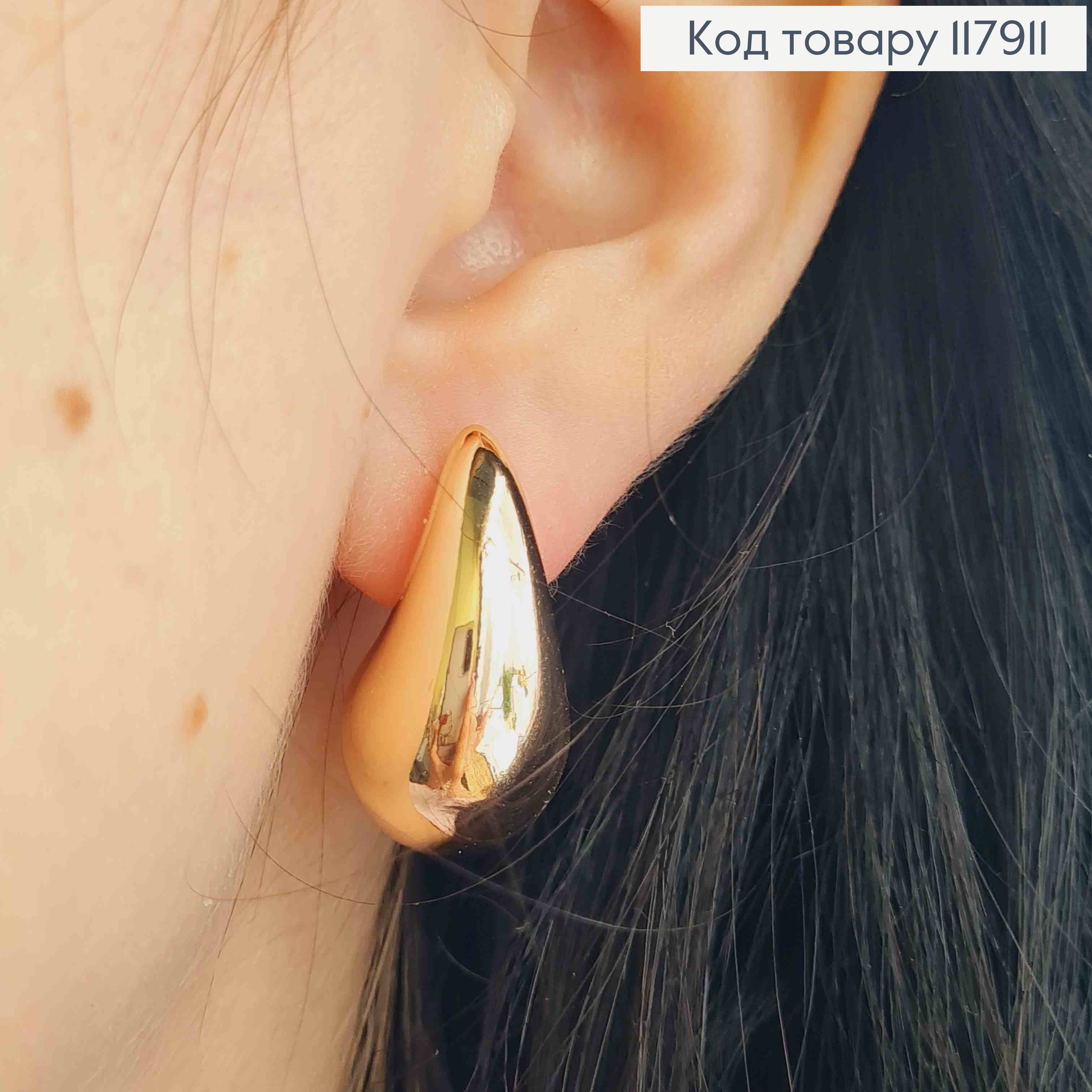 Серьги гвоздики, объемная Капелька, 2,6см, XUPING 18K 117911 фото 3