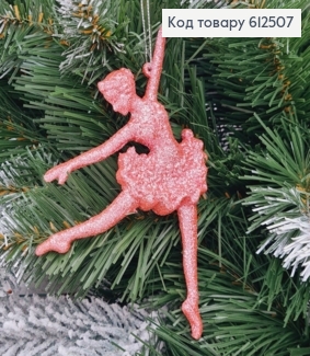 Новорічна фігура Балерина РОЖЕВА, 12*11см, Україна 612507 фото