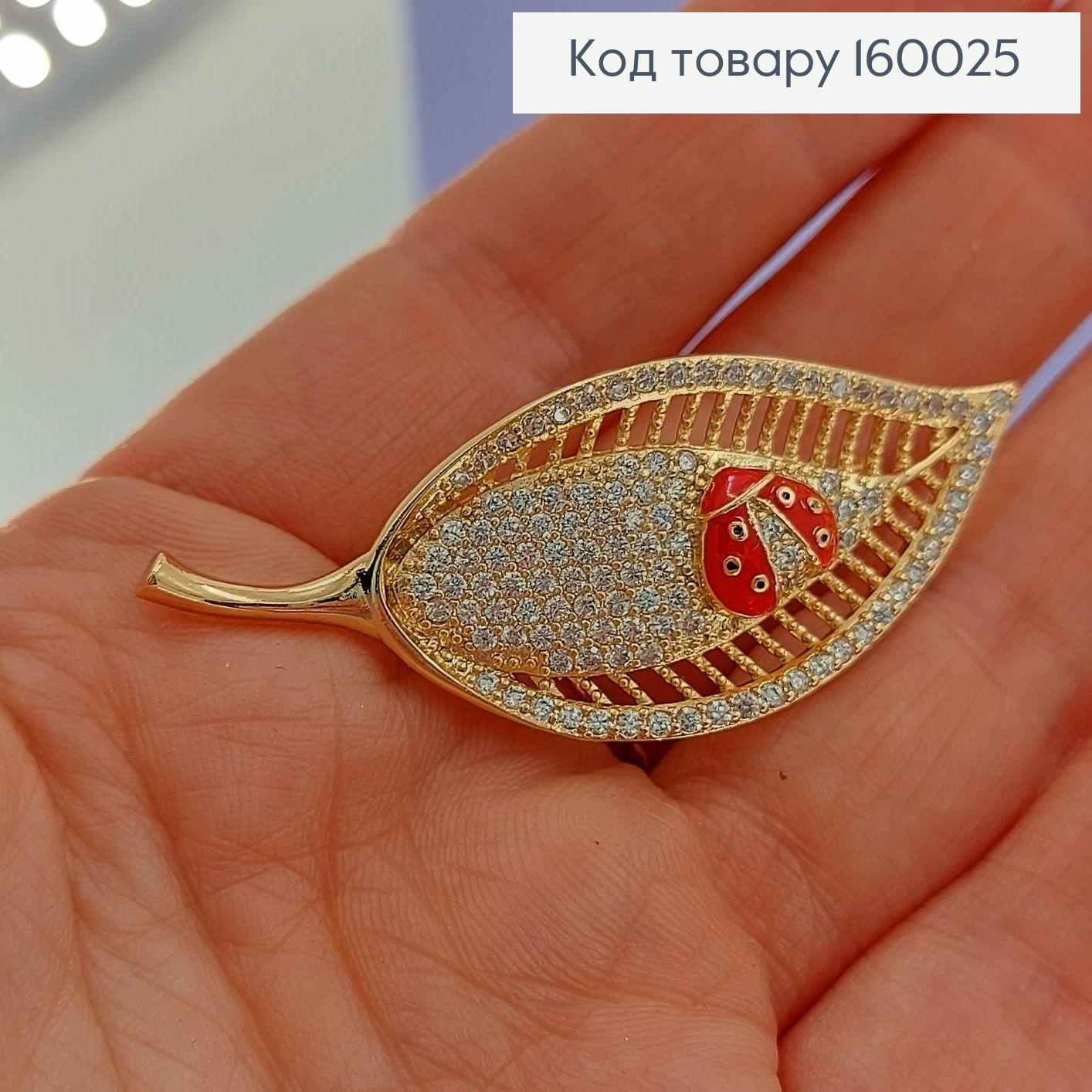 Брошка листочок з бедриком в камінцях Xuping 18к 160025 фото 3