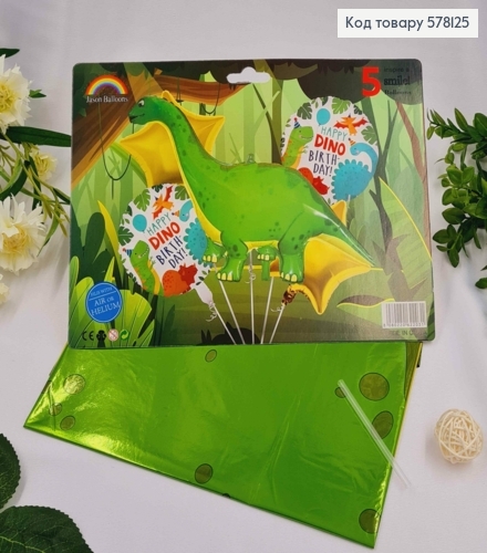 Набор фольгированных шаров "Dino", Звезда 2шт, Круглые 2шт, Динозавр 1шт. 578125 фото 1