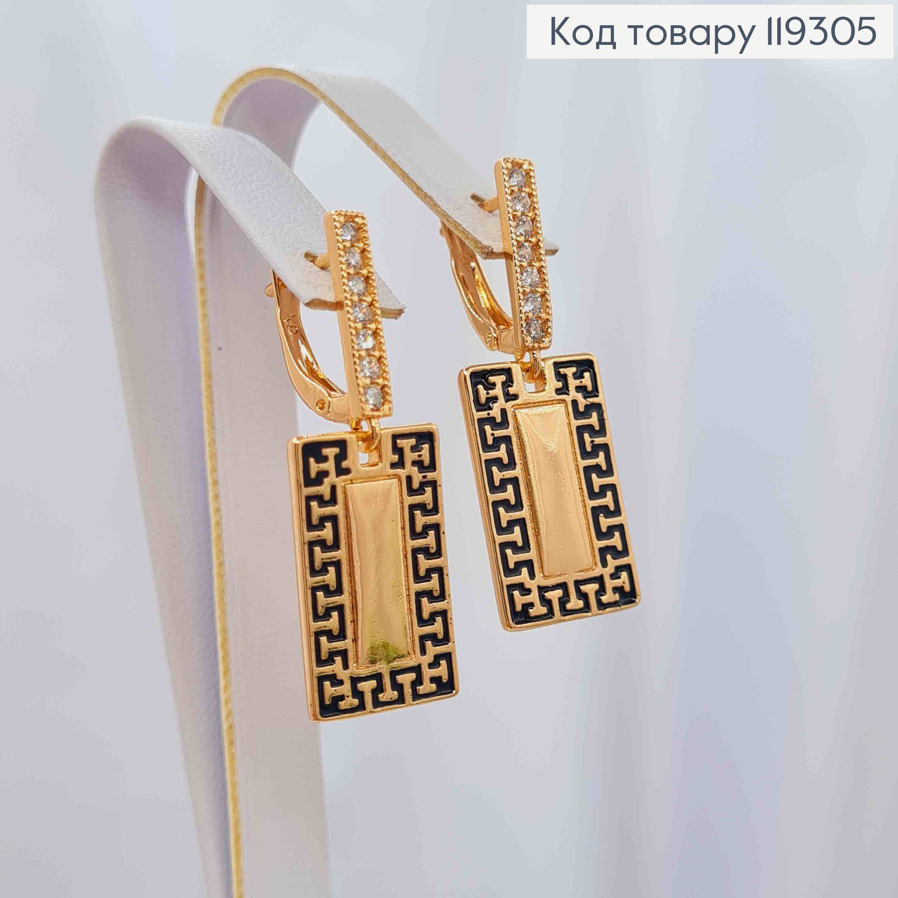 Серьги с подвижной подвеской ВЕРСАЧЕ и Блестящими камешками, 1,5+2,6см, англ. застежка, XUPING 18K 119305 фото 1