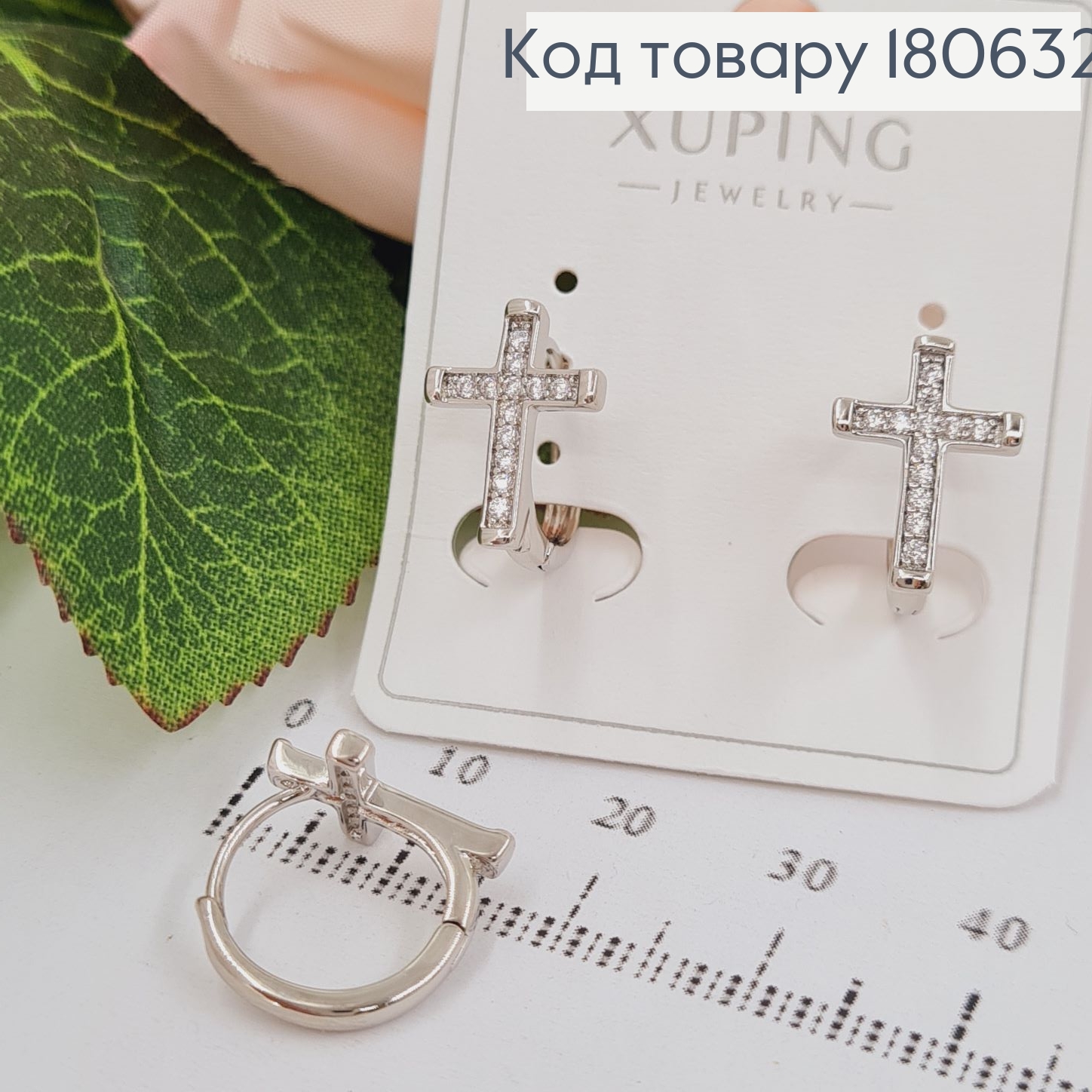 Серьги родированые кольца, с хрестом в камнях 1,5см, Хuping 180632 фото 2