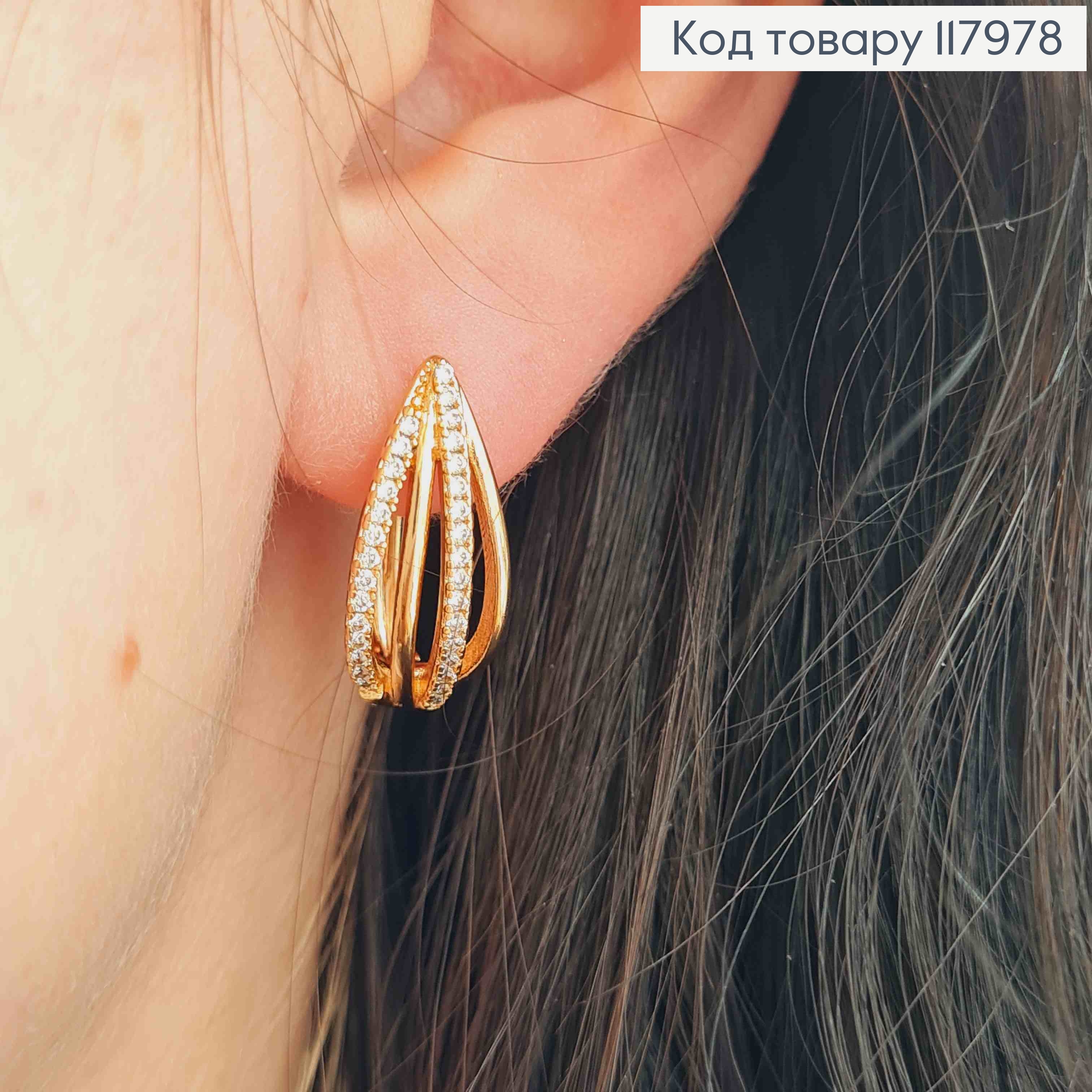 Серьги овальные "Лепесток" украшены камнями, 2см, английская застежка, Xuping 18K 117978 фото 3