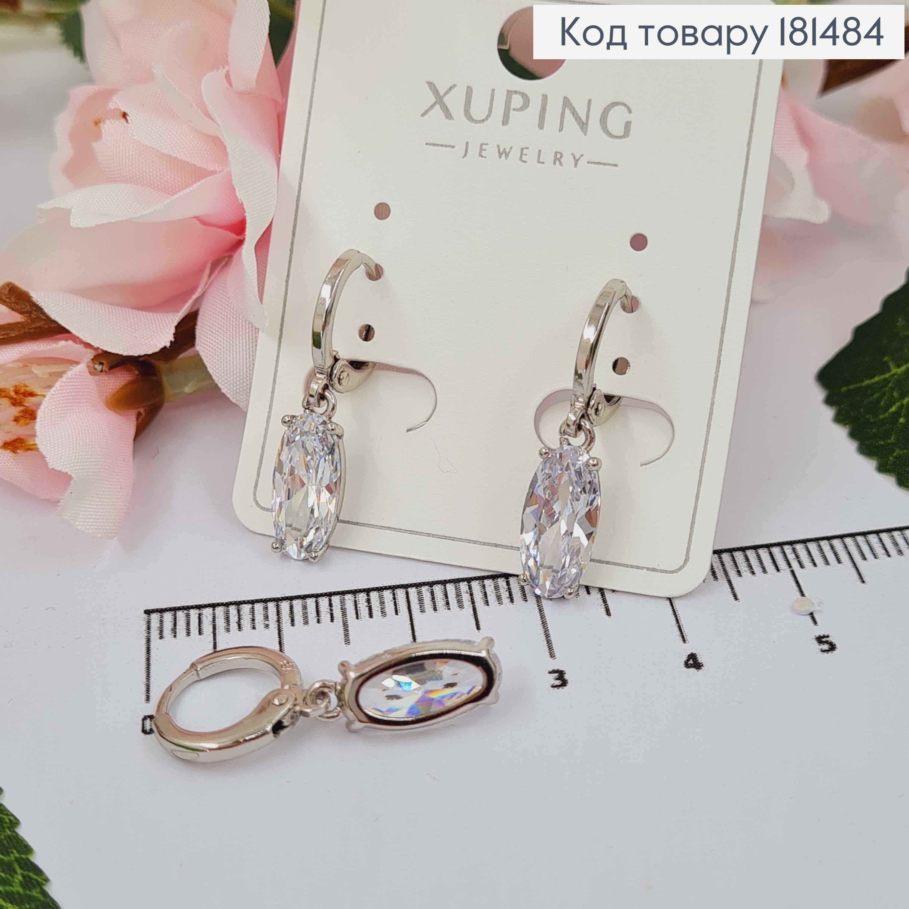 Сережки родовані кільця з підвісним Блискучим каменем 1,2см, Xuping 181484 фото 1