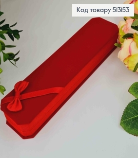 Коробка велюровая, Красная, длинная с бантиком, 22,5*5,5*3см 513153 фото