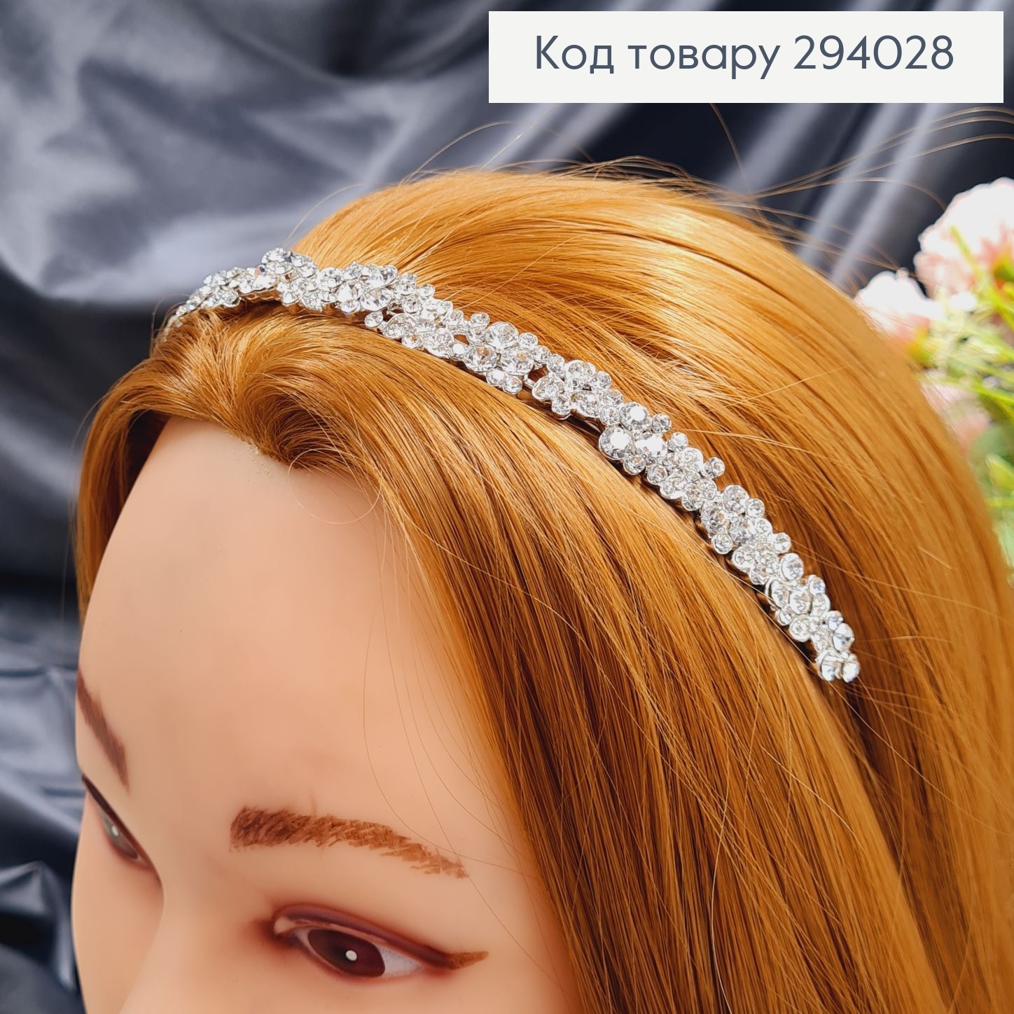 Диадема в камнях 1,2см серебряного цвета 294028 фото 1