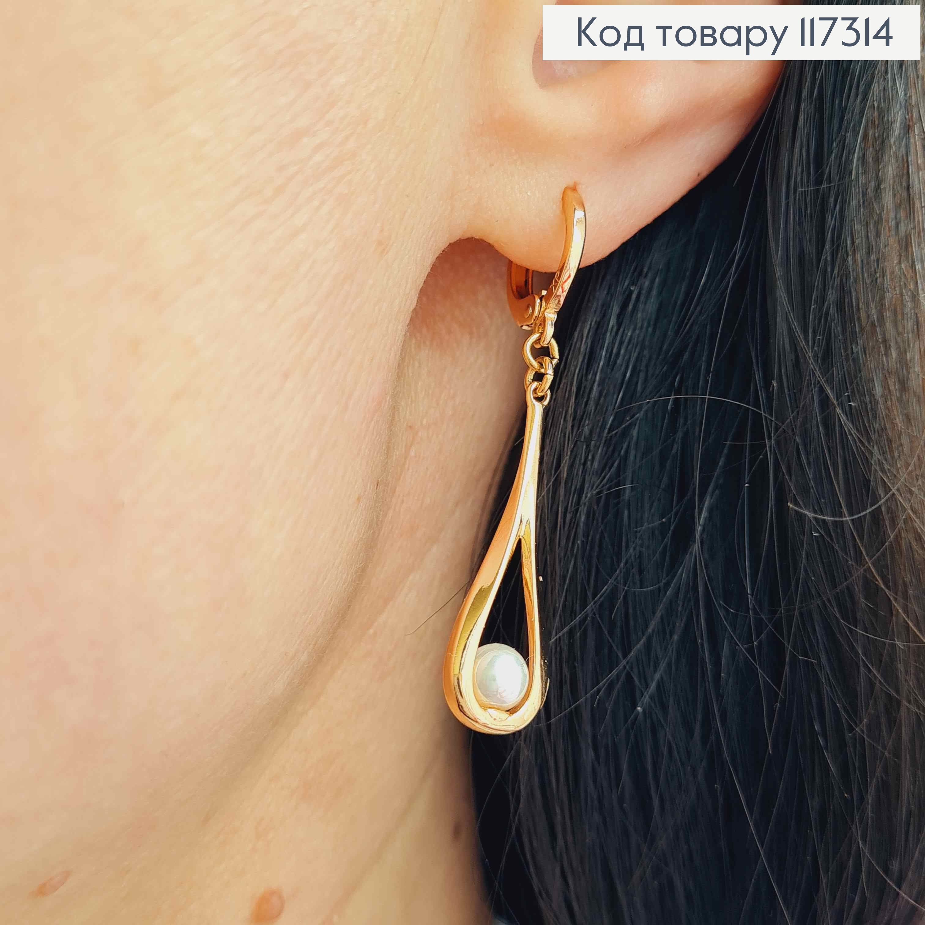 Серьги колечки 1,1см, с подвеской Жемчужинка в капельке 3см, Xuping 18К 117314 фото 2