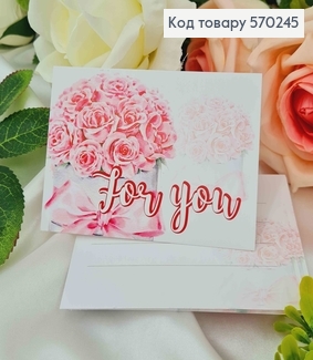 Міні листівка (10шт)  "For you"   7*10см, Україна 570245 фото