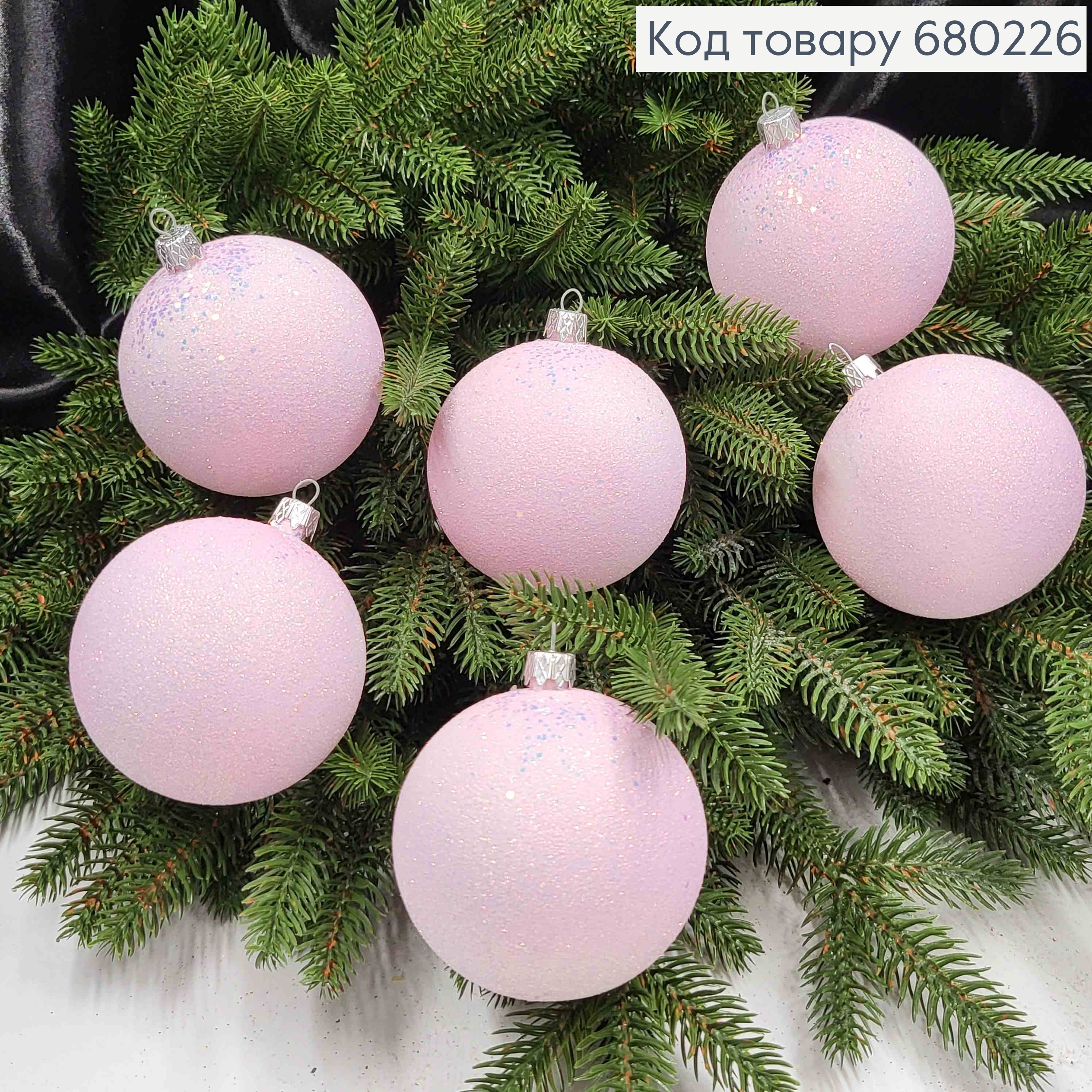 Игрушка шар 80мм РОСКОШНЫЙ БЛЕСК, цвет ЛАВАНДОВО-РОЗОВЫЙ, 6шт/уп., Украина 680226 фото 1