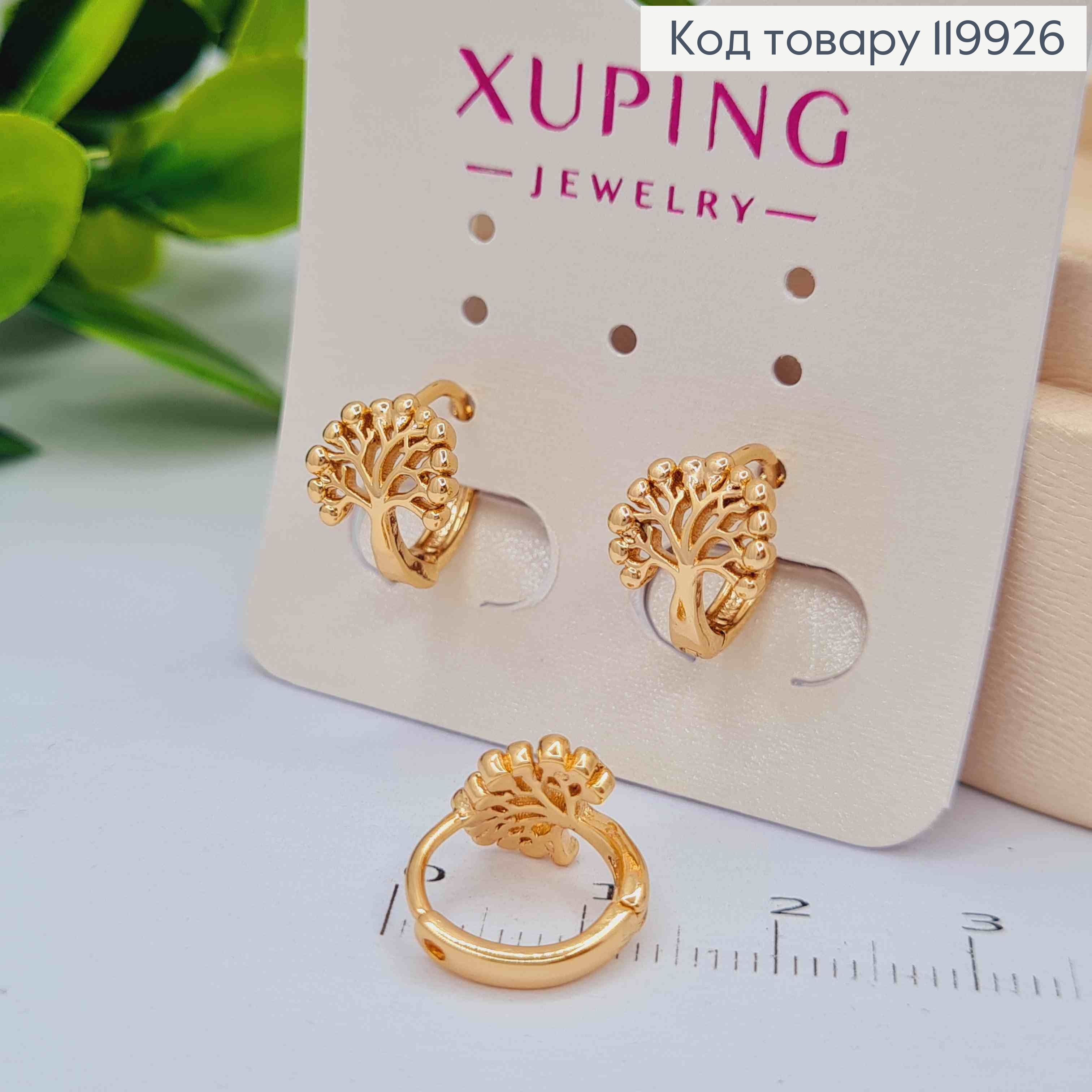 Серьги кольца "Дерево Жизни", диаметр 1,2см, Xuping 18К 119926 фото 1