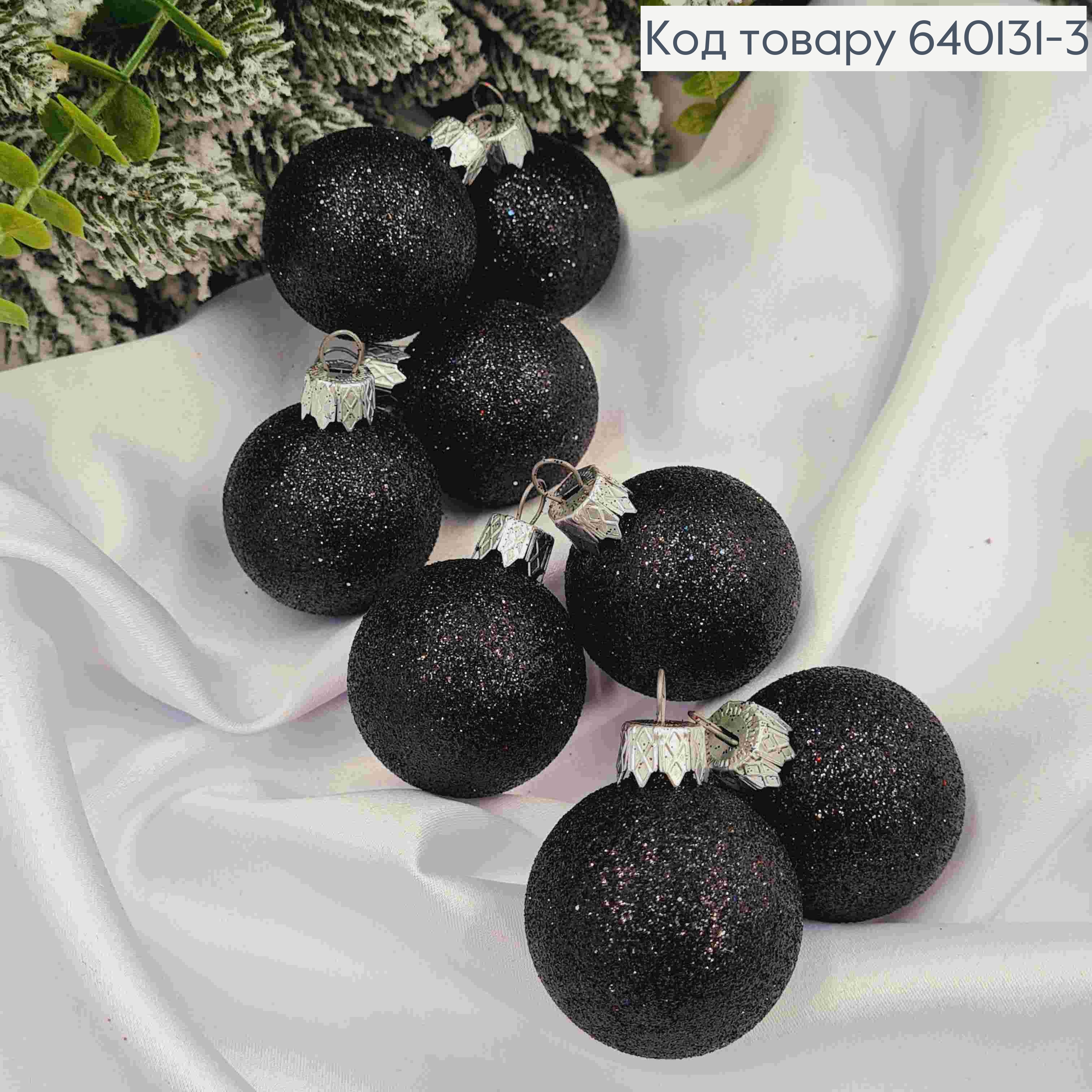 Набор шаров 40мм Блеск, ЧЕРНОГО цвета, 8шт/уп, Украина 640131-3 фото 1