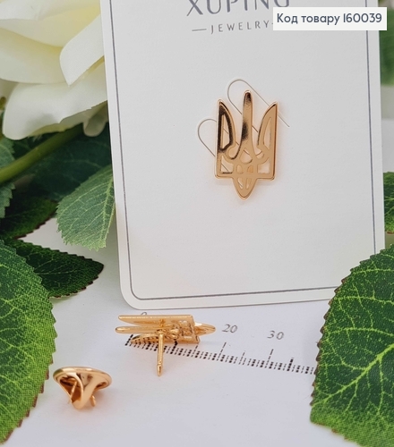 Брошка Герб ТРИЗУБ ("ЗОЛОТОГО цвета), 2*1см, Xuping 18К 160039 фото 1