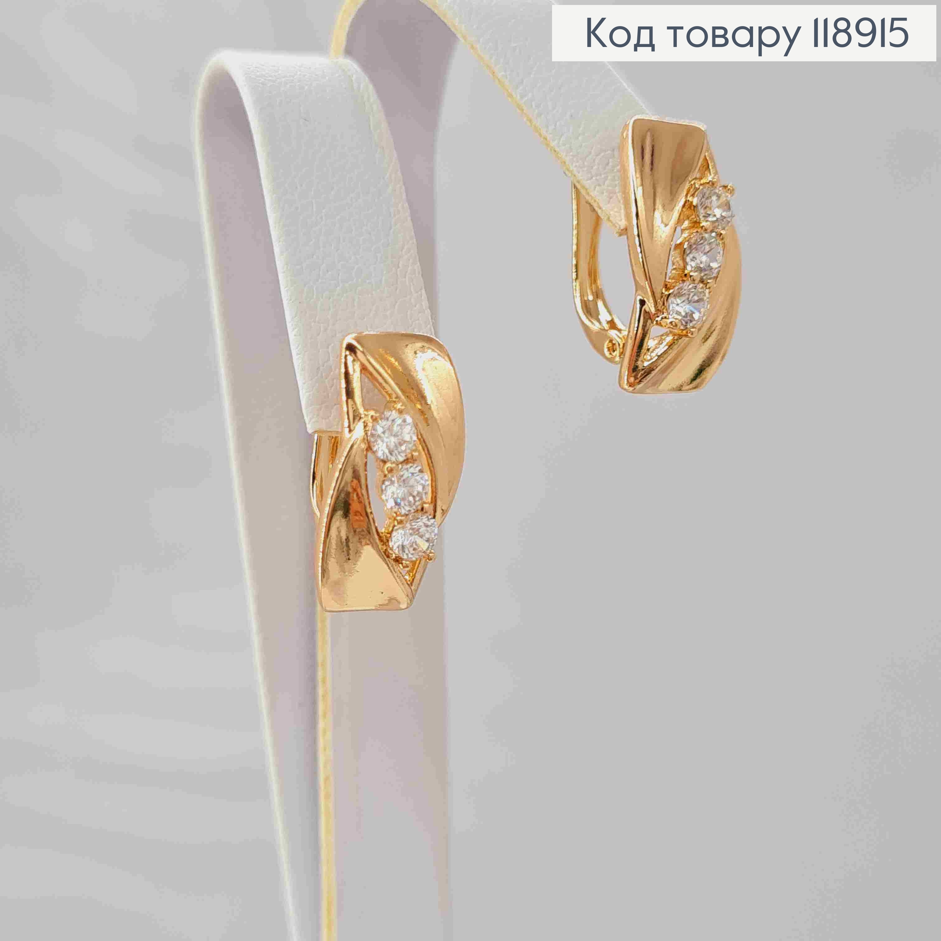 Сережки Прямокутні з трьома Блискучими камінцями, 1,6см, англійська застібка, Xuping 18K 118915 фото 3