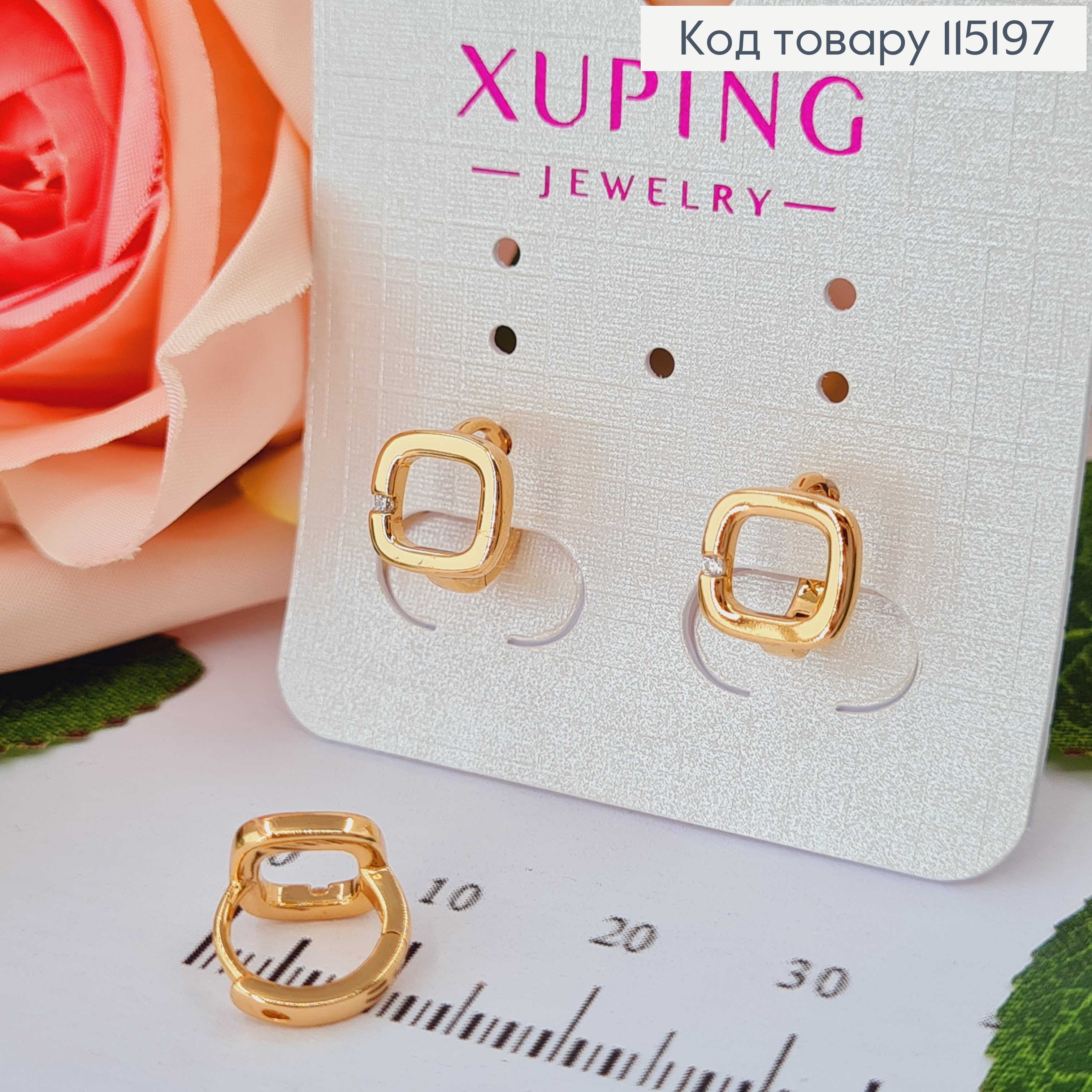 Сережки кільця з квадратиками із камінцем, 1см Xuping 18K 115197 фото 1