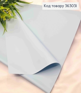Пленка матовая цвет СИЗЫЙ (голубой) в листьях 58*58см, 70мкр, Китай. 363031 фото