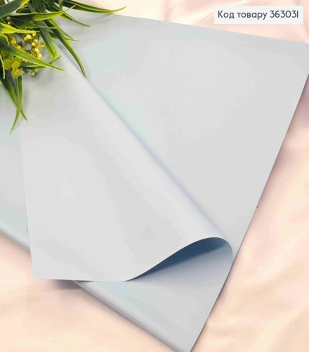 Пленка матовая цвет СИЗЫЙ (голубой) в листьях 58*58см, 70мкр, Китай. 363031 фото 1
