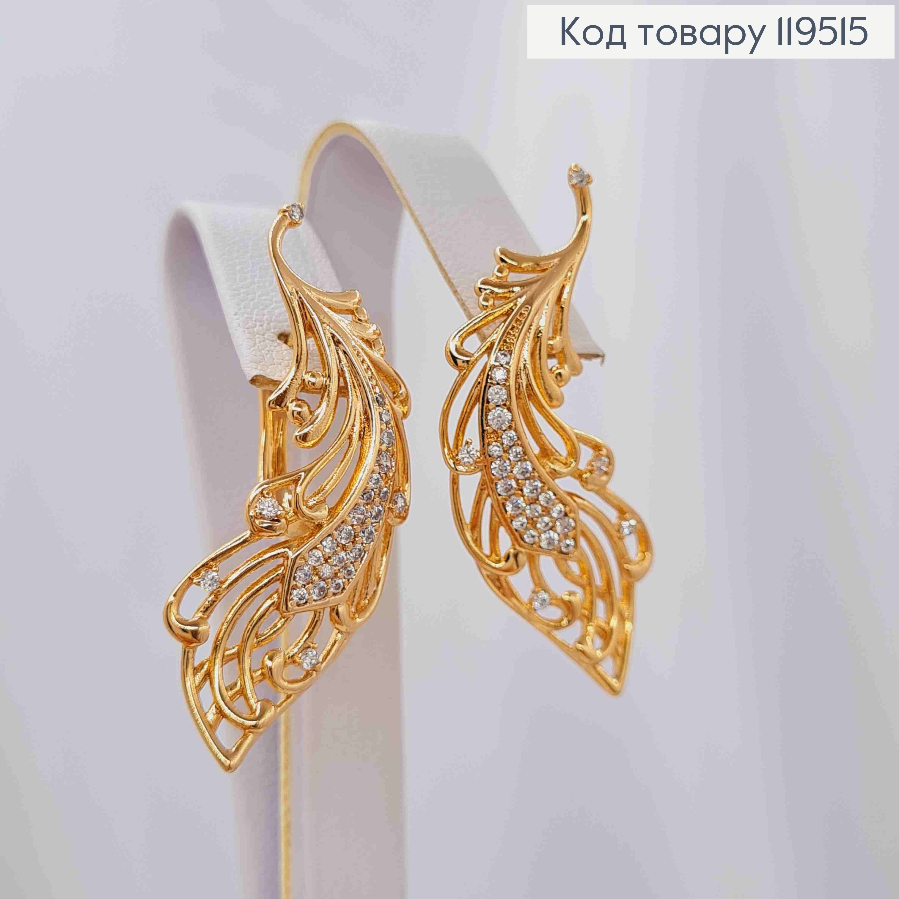 Серьги "Перо" с Блестящими камешками, 3,6см, английская застежка, Xuping 18K 119515 фото 2