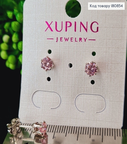 Сережки родированые гвоздики с Розовым камнем, 0,5см, Xuping 180854 фото 1