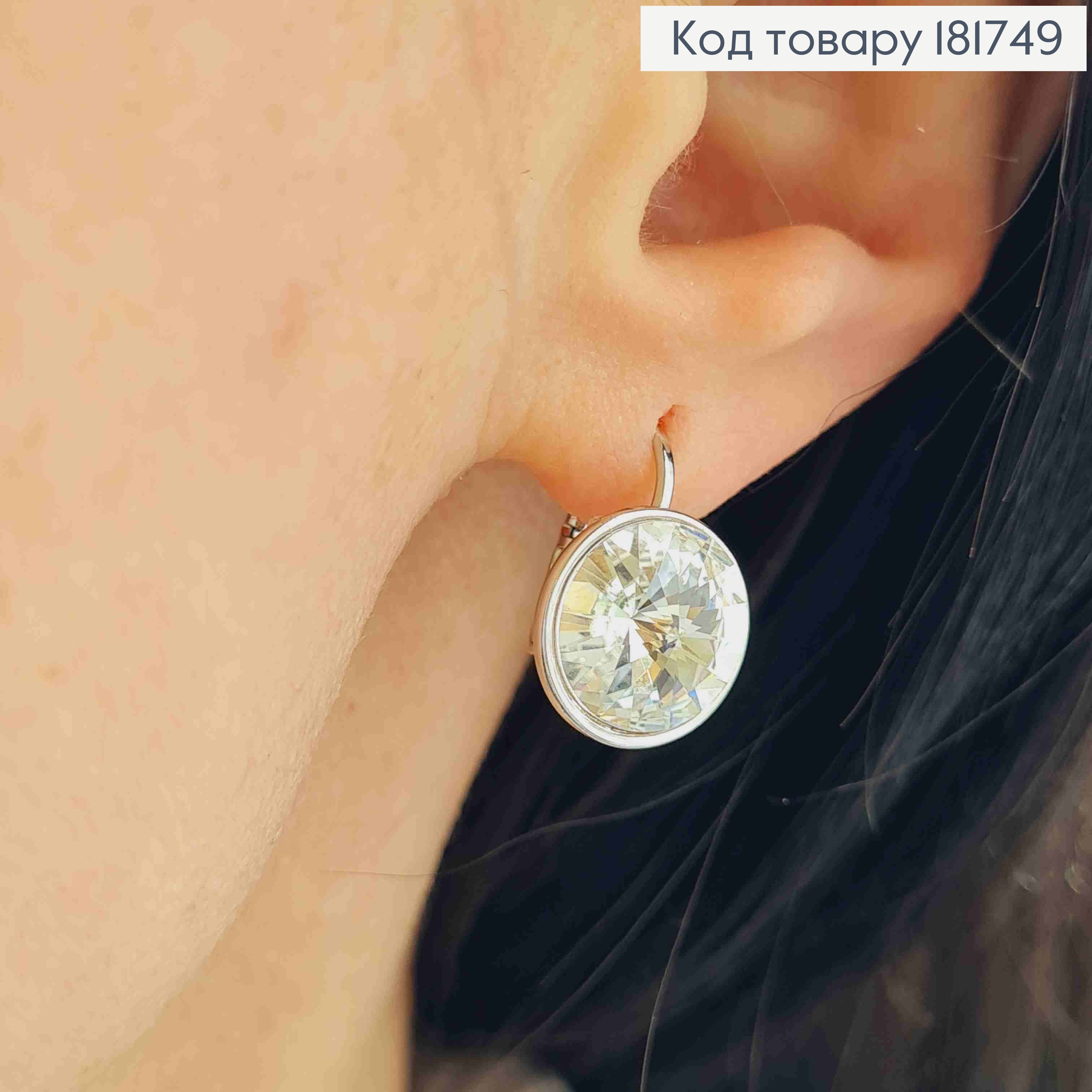 Серьги родованные с Круглым выпуклым Блестящим камнем Сваровски (1,2см), дл. 1,8 Xuping 181749 фото 2