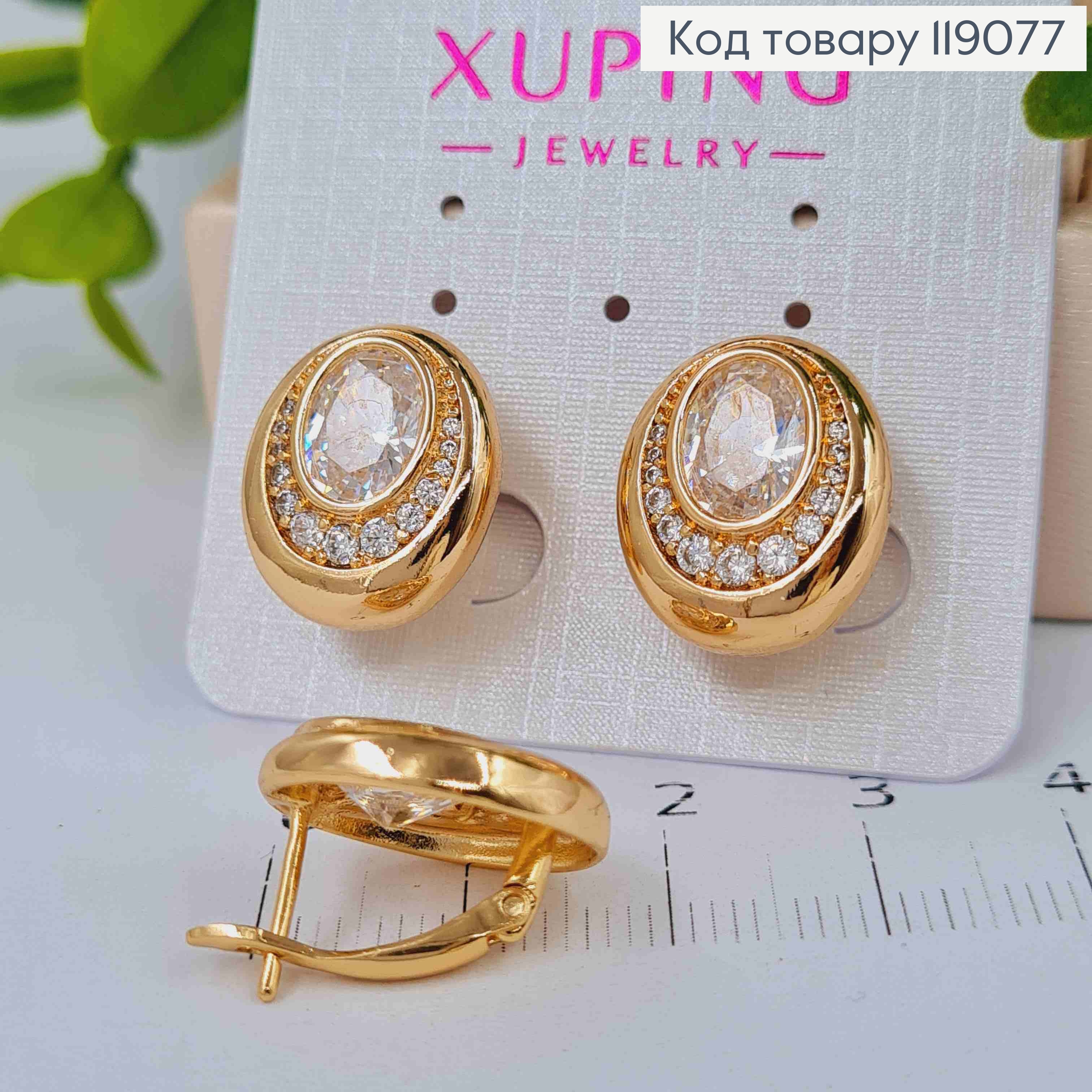 Серьги "Джини" с Блестящим камнем, 1,6см, английская застежка, XUPING 18K 119077 фото 1