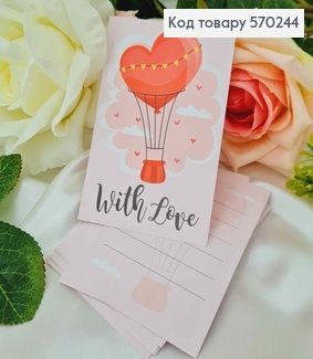 Міні листівка (10шт)  "With love"   7*10см, Україна 570244 фото