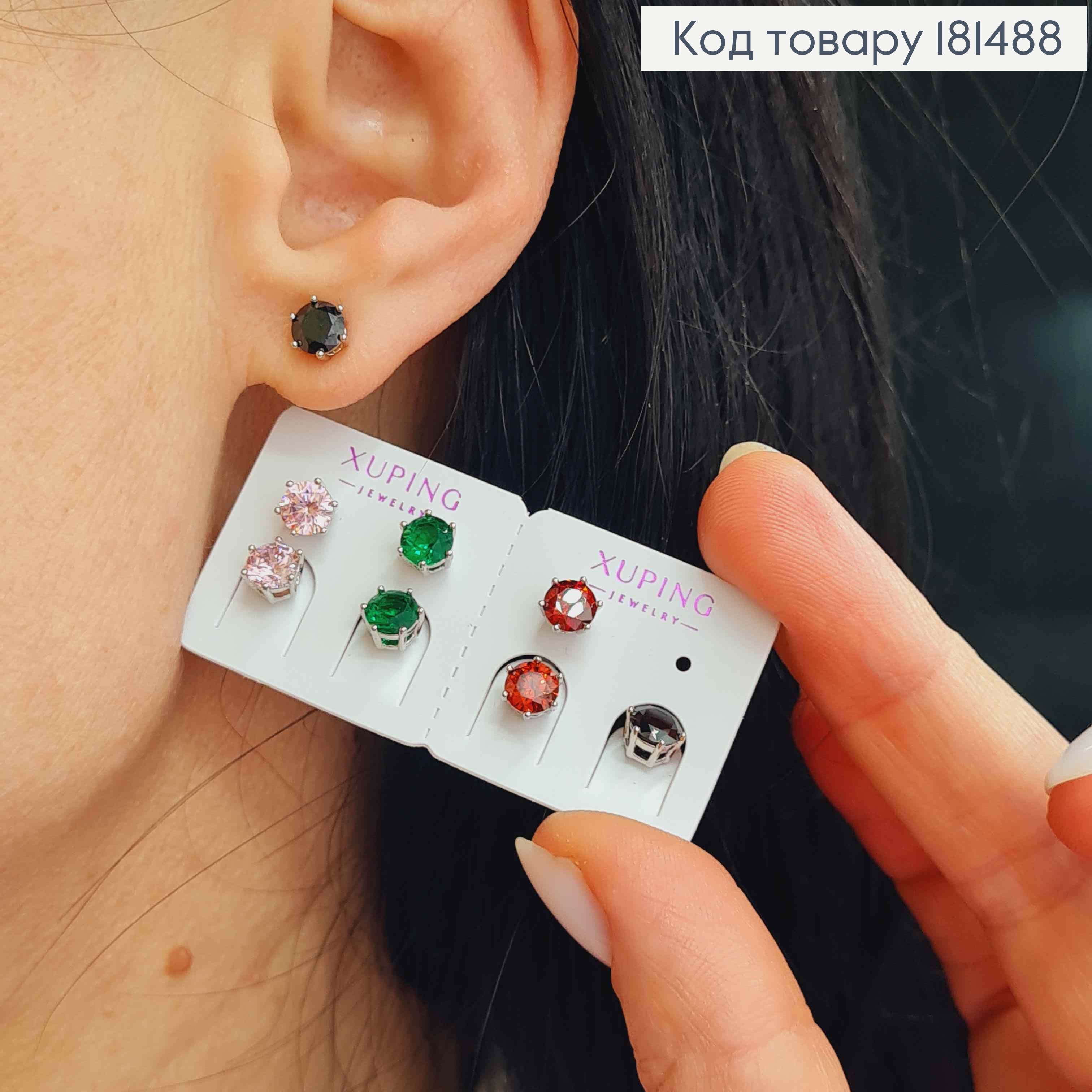 Набір сережки родовані гвіздки з Різнокольоровими камінчиками 5мм, 4пари упаковка, Xuping 181488 фото 2