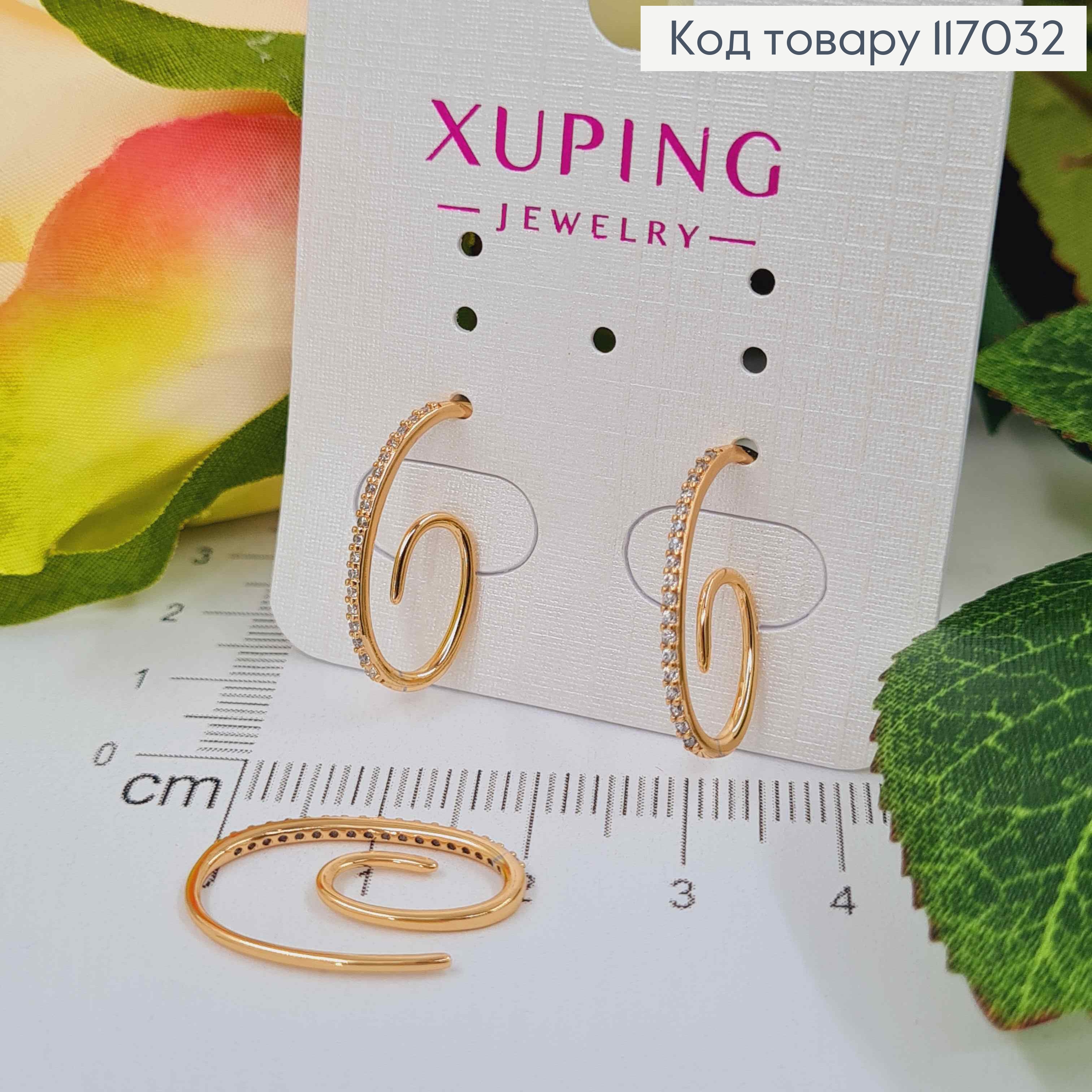 Сережки гачки, "Завитки" з камінцями, 2см. Xuping 18K 117032 фото 2