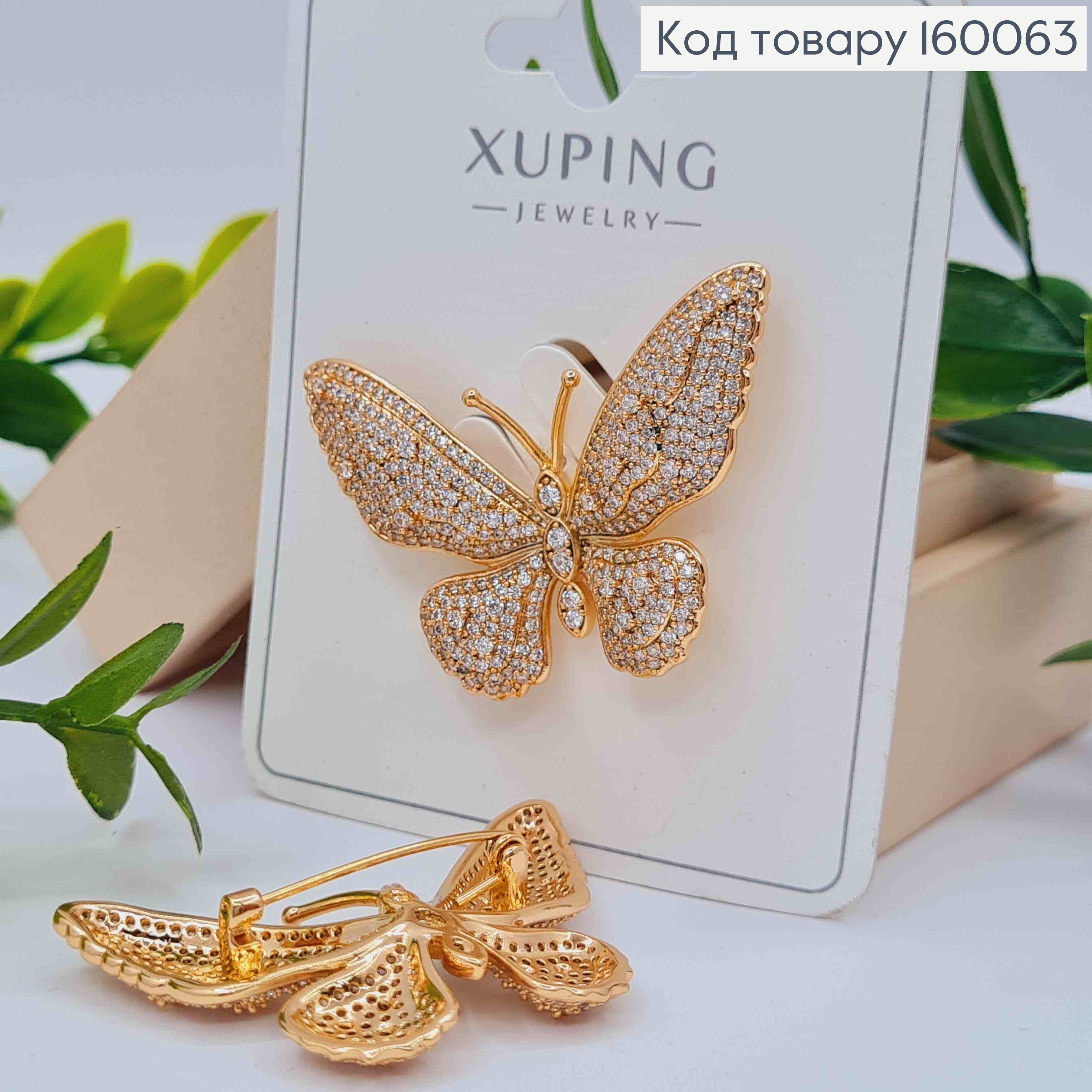 Брошка "Метелик" прикрашена Блискучими камінцями, 3*4,4см, Xuping 18к 160063 фото 1