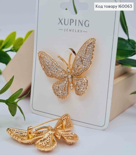 Брошка "Метелик" прикрашена Блискучими камінцями, 3*4,4см, Xuping 18к 160063 фото 1