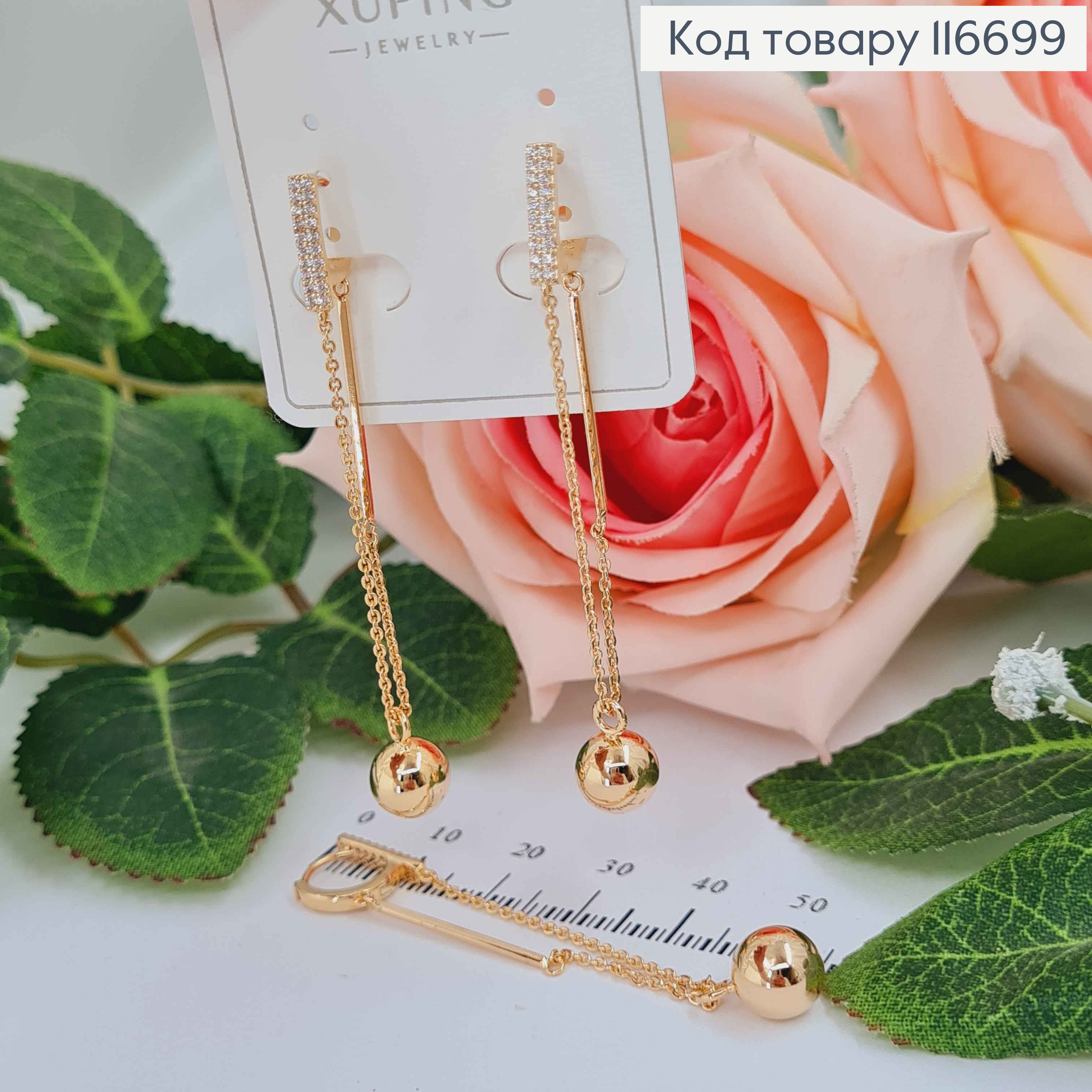 Серьги кольца, с подвеской цепочкой и шариком, в камешках, 6см, Xuping 18К 116699 фото 2